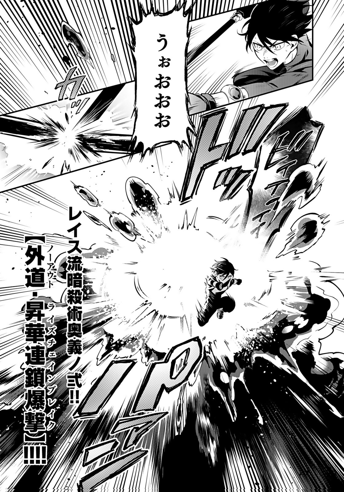 Yami Zokusei Dakedo Kyakkou wo Abite mo Ii desu ka - Tsuihousareta Shounen Asashin wa Wakeari Yami Bishoujo-tachi to Shin no Yuusha ni Nariagaru Chapter 10 9ページ