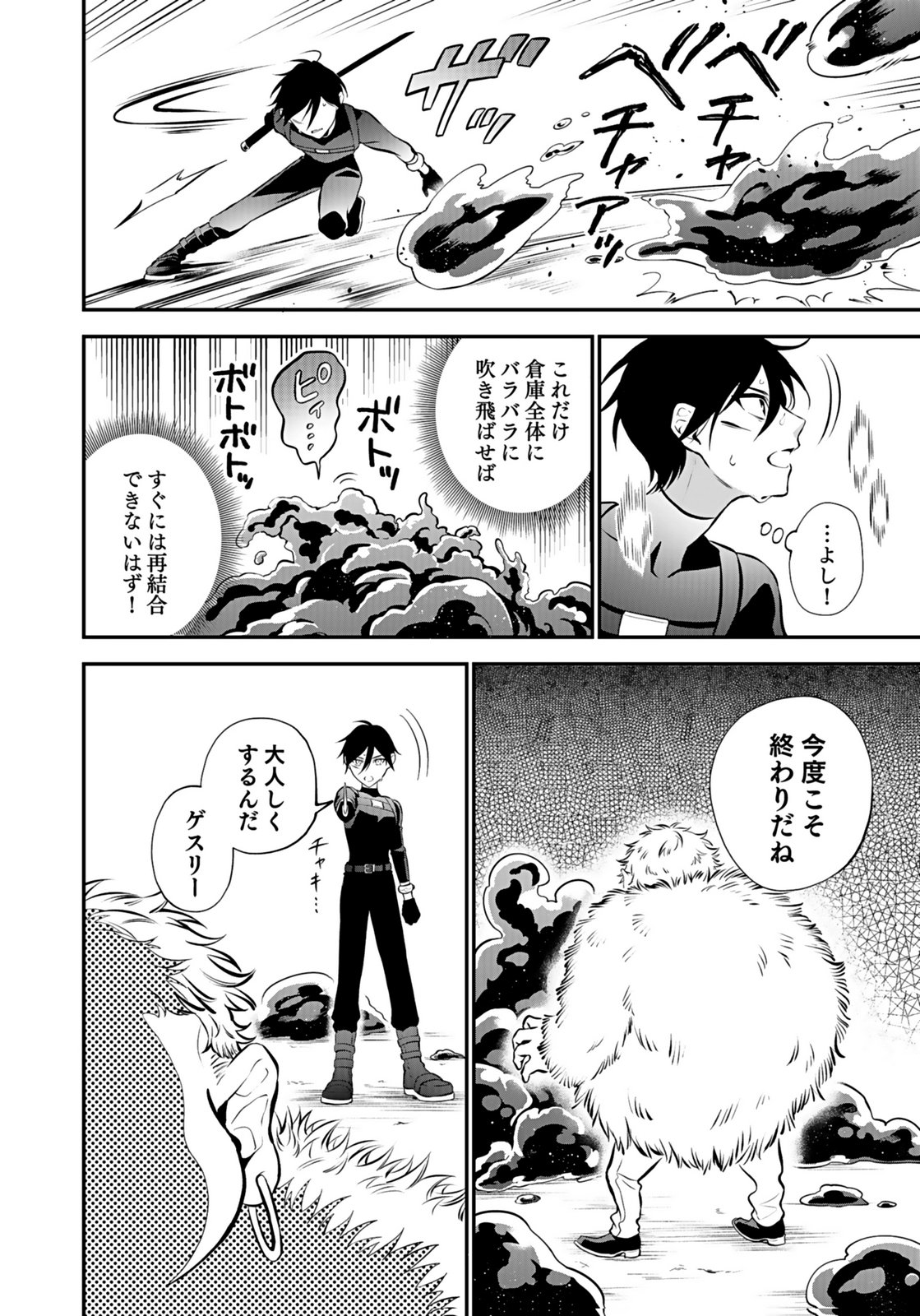 Yami Zokusei Dakedo Kyakkou wo Abite mo Ii desu ka - Tsuihousareta Shounen Asashin wa Wakeari Yami Bishoujo-tachi to Shin no Yuusha ni Nariagaru Chapter 10 10ページ