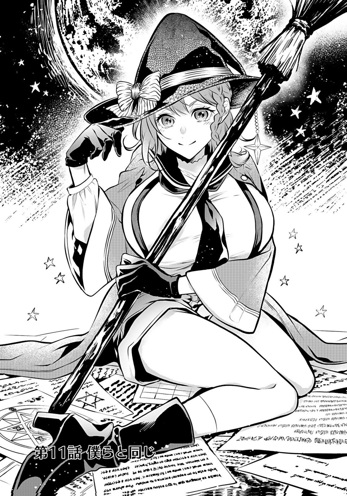Yami Zokusei Dakedo Kyakkou wo Abite mo Ii desu ka - Tsuihousareta Shounen Asashin wa Wakeari Yami Bishoujo-tachi to Shin no Yuusha ni Nariagaru Chapter 11 1ページ