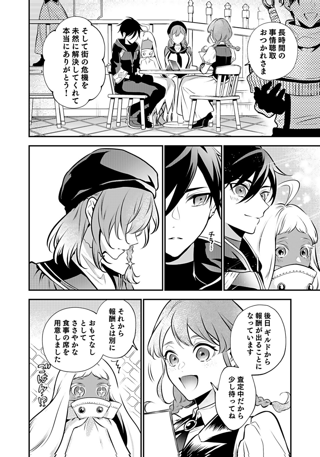 Yami Zokusei Dakedo Kyakkou wo Abite mo Ii desu ka - Tsuihousareta Shounen Asashin wa Wakeari Yami Bishoujo-tachi to Shin no Yuusha ni Nariagaru Chapter 11 16ページ
