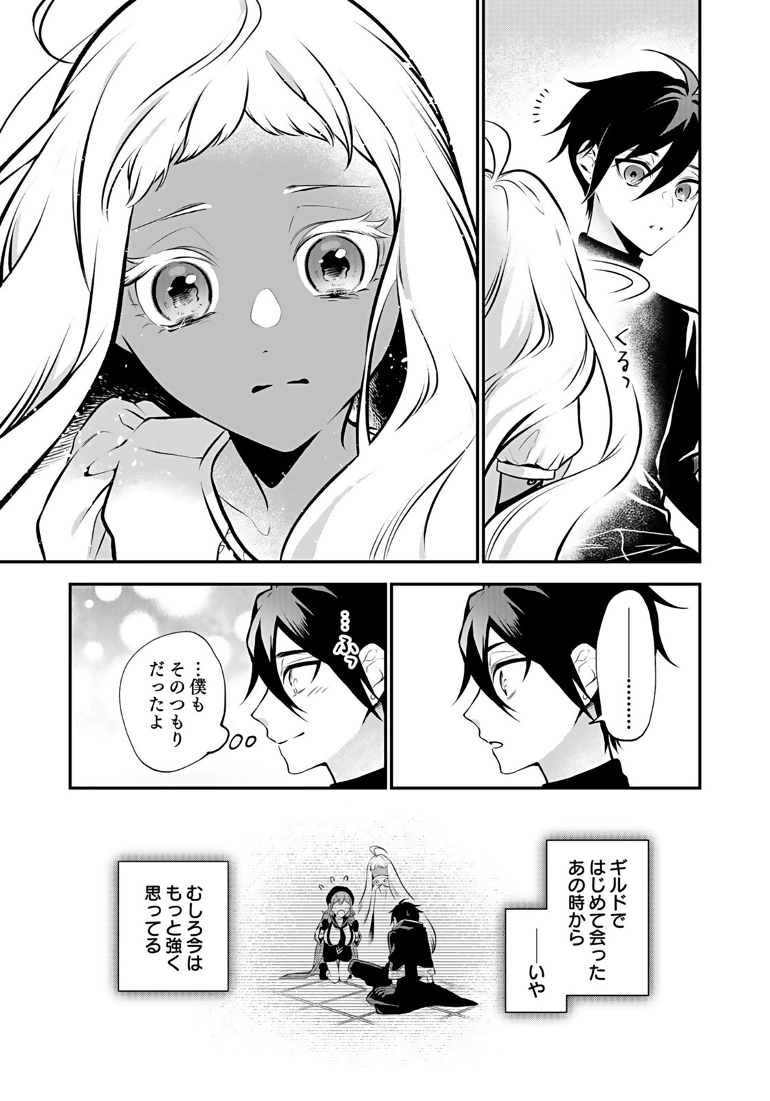 Yami Zokusei Dakedo Kyakkou wo Abite mo Ii desu ka - Tsuihousareta Shounen Asashin wa Wakeari Yami Bishoujo-tachi to Shin no Yuusha ni Nariagaru Chapter 11 23ページ