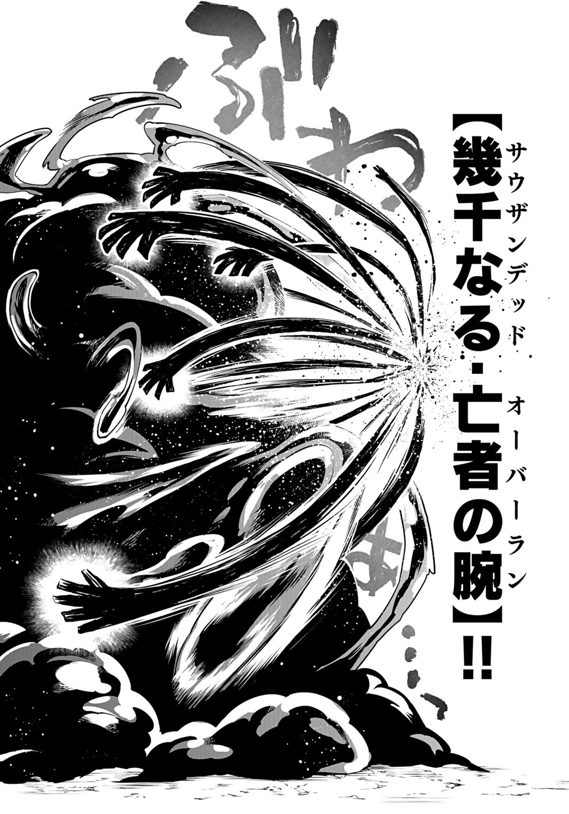 Yami Zokusei Dakedo Kyakkou wo Abite mo Ii desu ka - Tsuihousareta Shounen Asashin wa Wakeari Yami Bishoujo-tachi to Shin no Yuusha ni Nariagaru Chapter 11 4ページ