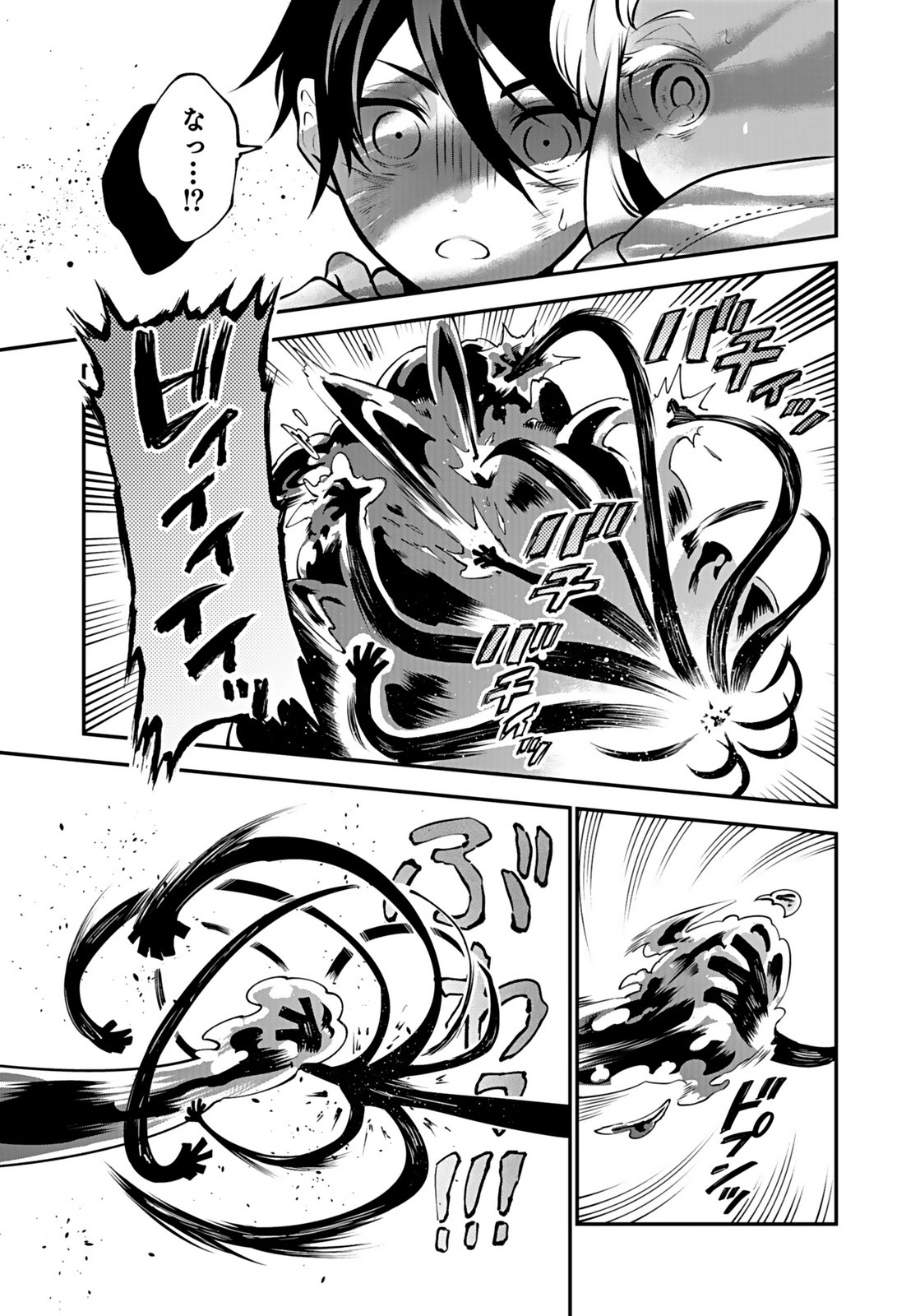 Yami Zokusei Dakedo Kyakkou wo Abite mo Ii desu ka - Tsuihousareta Shounen Asashin wa Wakeari Yami Bishoujo-tachi to Shin no Yuusha ni Nariagaru Chapter 11 5ページ