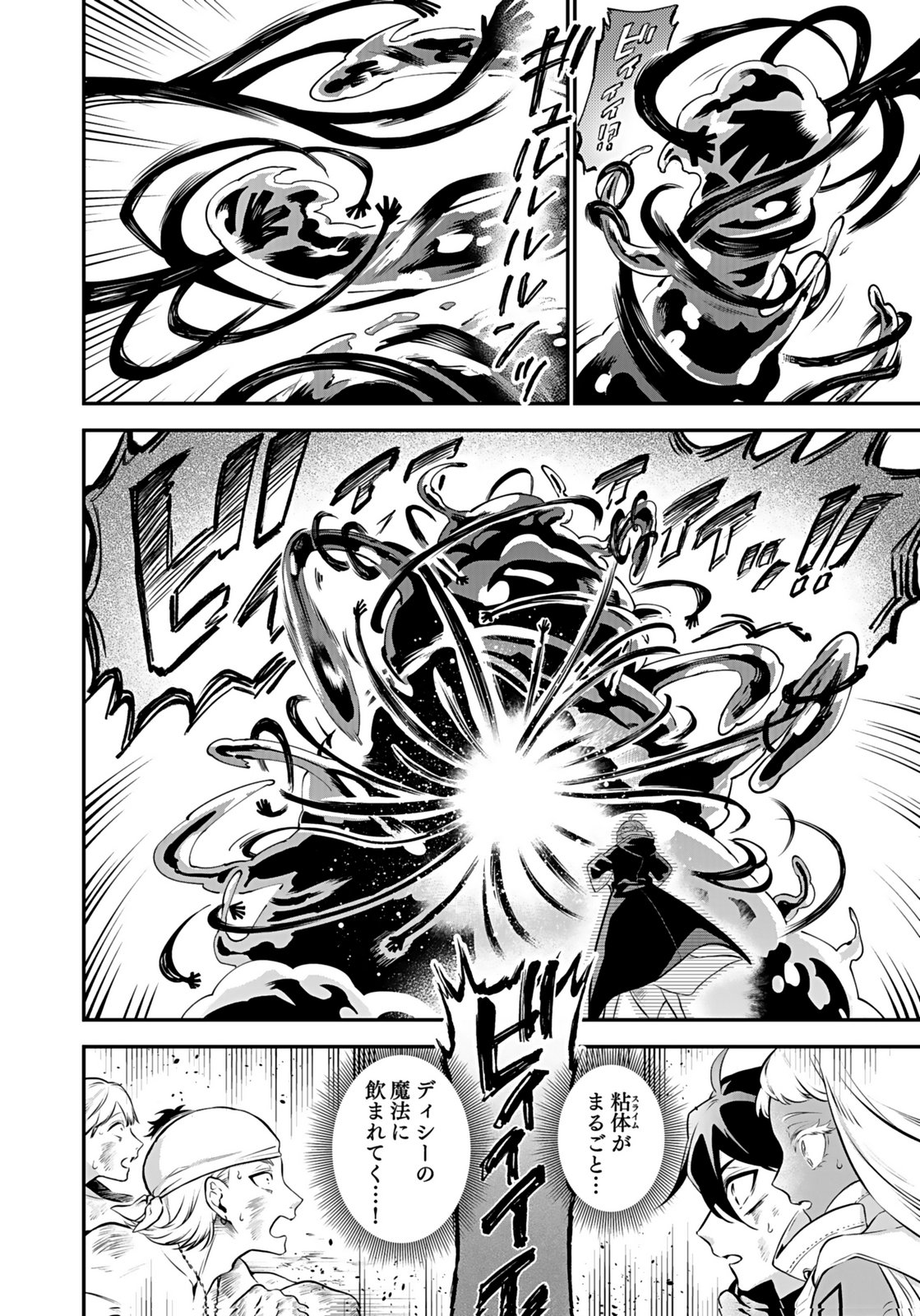 Yami Zokusei Dakedo Kyakkou wo Abite mo Ii desu ka - Tsuihousareta Shounen Asashin wa Wakeari Yami Bishoujo-tachi to Shin no Yuusha ni Nariagaru Chapter 11 6ページ