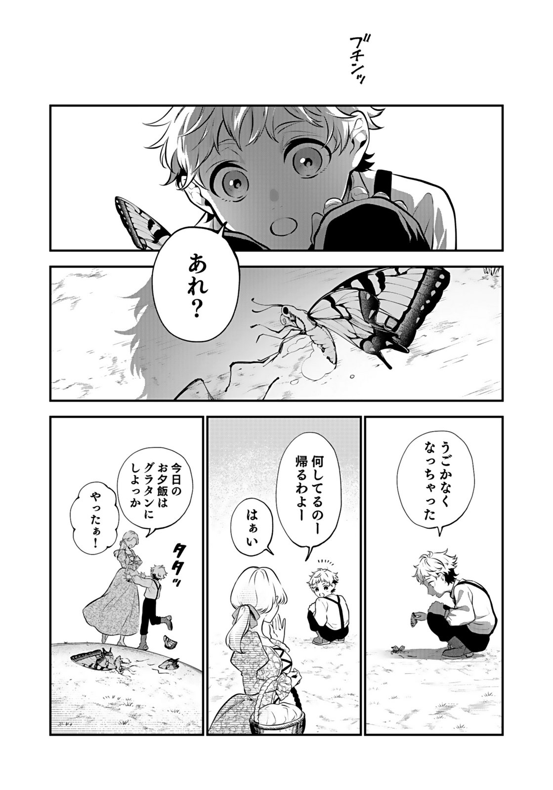 Yami Zokusei Dakedo Kyakkou wo Abite mo Ii desu ka - Tsuihousareta Shounen Asashin wa Wakeari Yami Bishoujo-tachi to Shin no Yuusha ni Nariagaru Chapter 11 8ページ