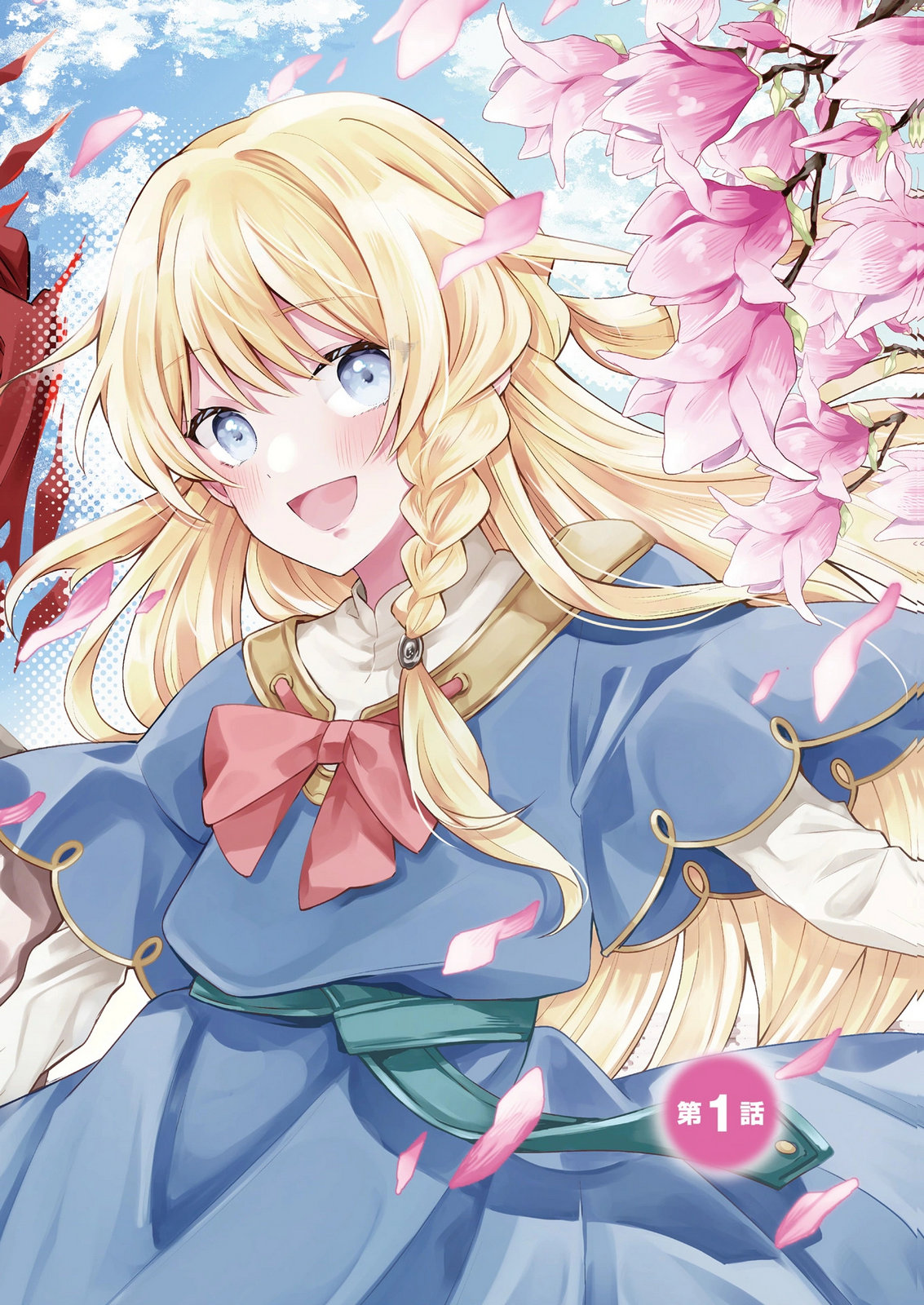 Tansakusha Ilias wa Hitomishiri Saikyou Bocchi Shounen wa, Saikyou no Kamen de Kyou mo Hitori wo Tsuranukitai Chapter 1 2ページ