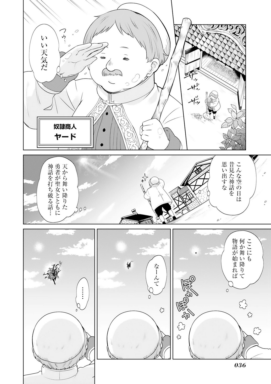 Tansakusha Ilias wa Hitomishiri Saikyou Bocchi Shounen wa, Saikyou no Kamen de Kyou mo Hitori wo Tsuranukitai Chapter 1 34ページ