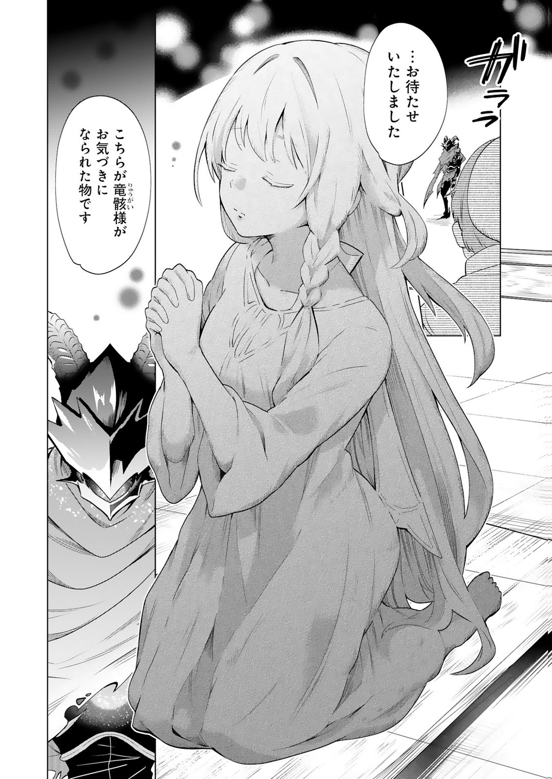 Tansakusha Ilias wa Hitomishiri Saikyou Bocchi Shounen wa, Saikyou no Kamen de Kyou mo Hitori wo Tsuranukitai Chapter 1 40ページ