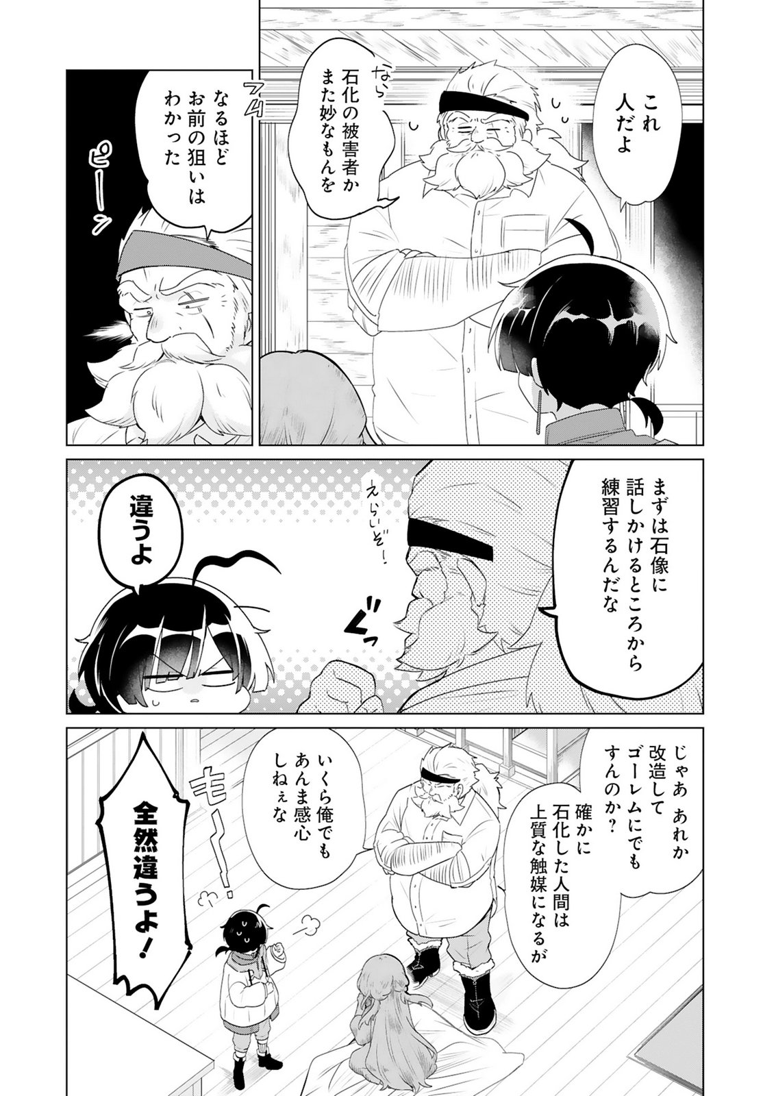 Tansakusha Ilias wa Hitomishiri Saikyou Bocchi Shounen wa, Saikyou no Kamen de Kyou mo Hitori wo Tsuranukitai Chapter 1 43ページ