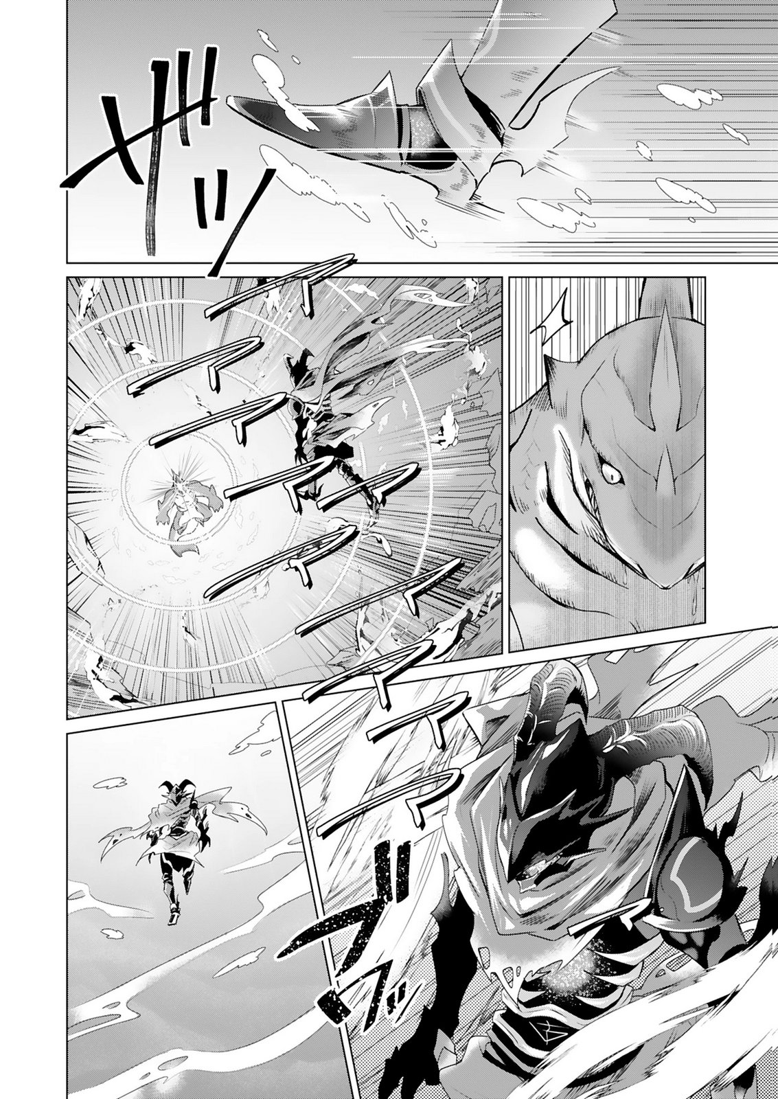 Tansakusha Ilias wa Hitomishiri Saikyou Bocchi Shounen wa, Saikyou no Kamen de Kyou mo Hitori wo Tsuranukitai Chapter 1 8ページ