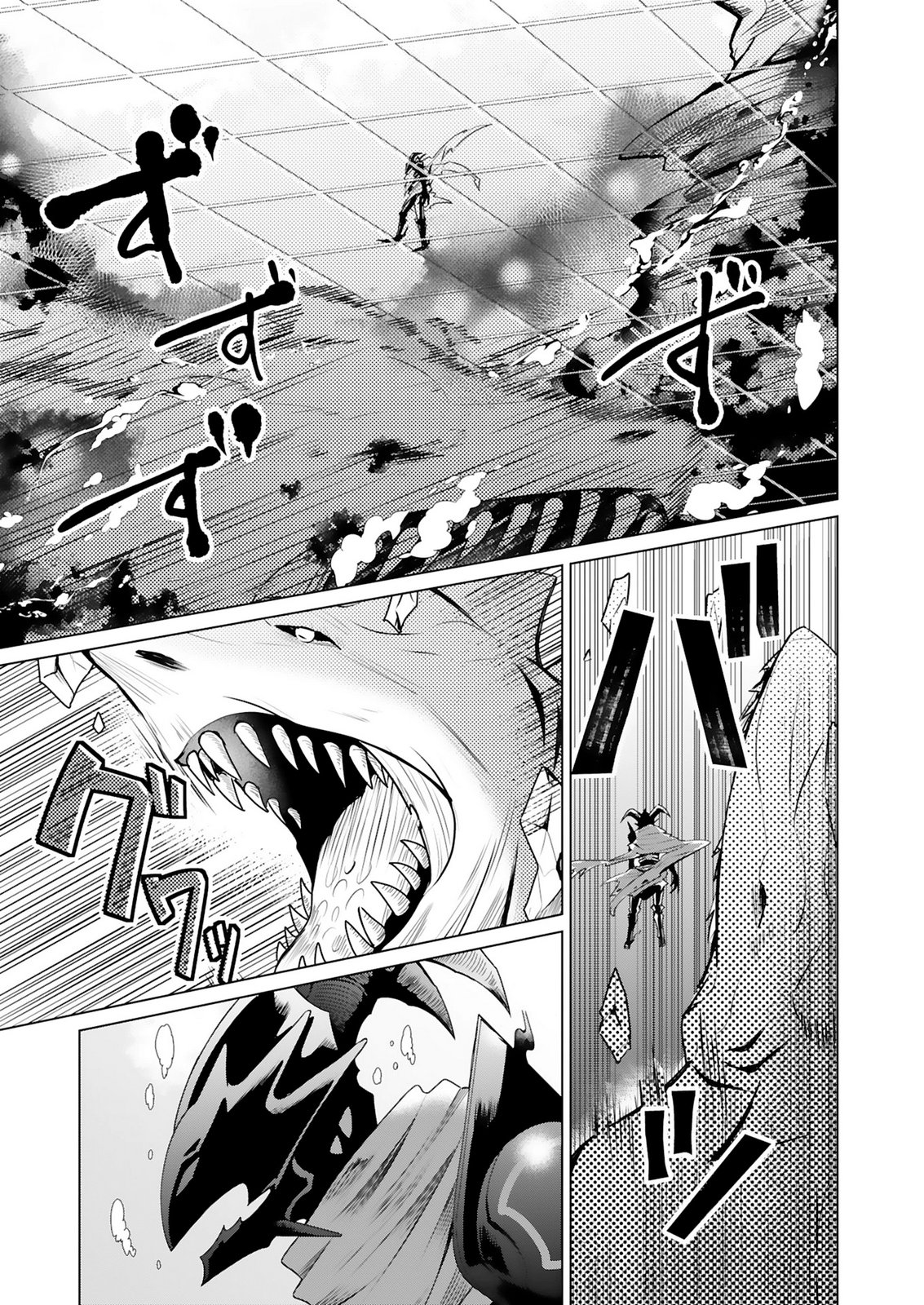 Tansakusha Ilias wa Hitomishiri Saikyou Bocchi Shounen wa, Saikyou no Kamen de Kyou mo Hitori wo Tsuranukitai Chapter 1 9ページ
