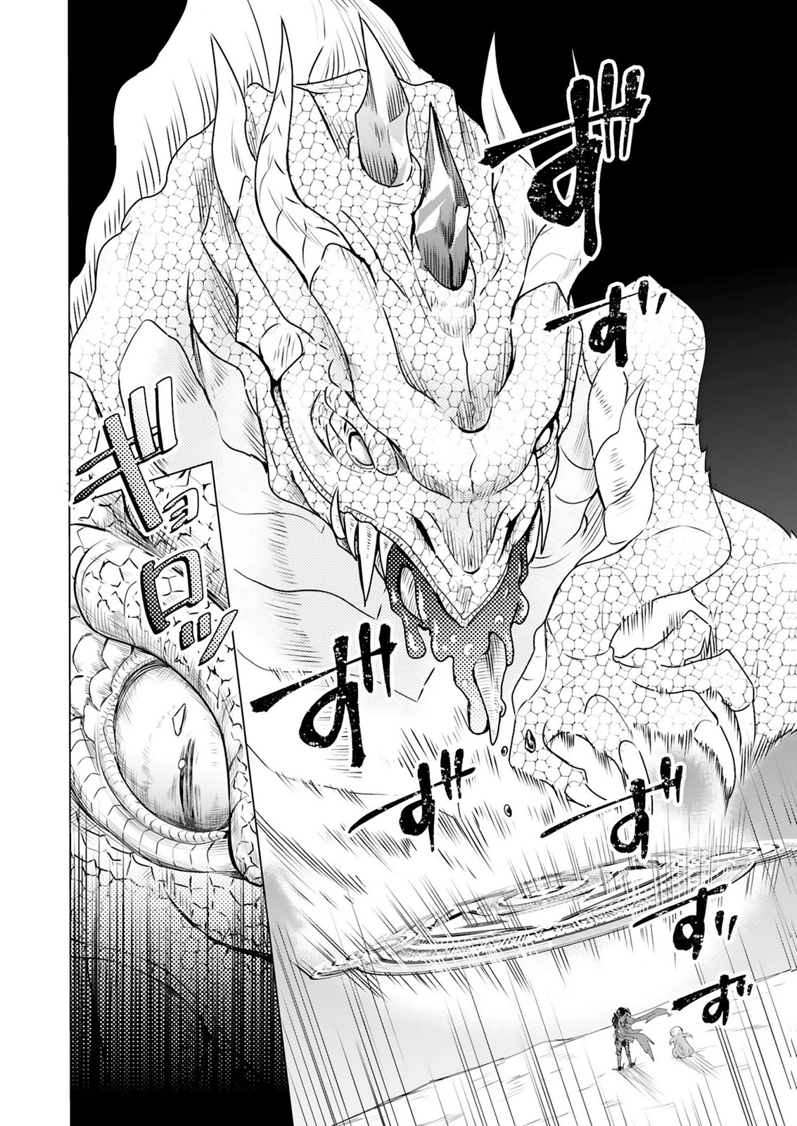 Tansakusha Ilias wa Hitomishiri Saikyou Bocchi Shounen wa, Saikyou no Kamen de Kyou mo Hitori wo Tsuranukitai Chapter 2 20ページ