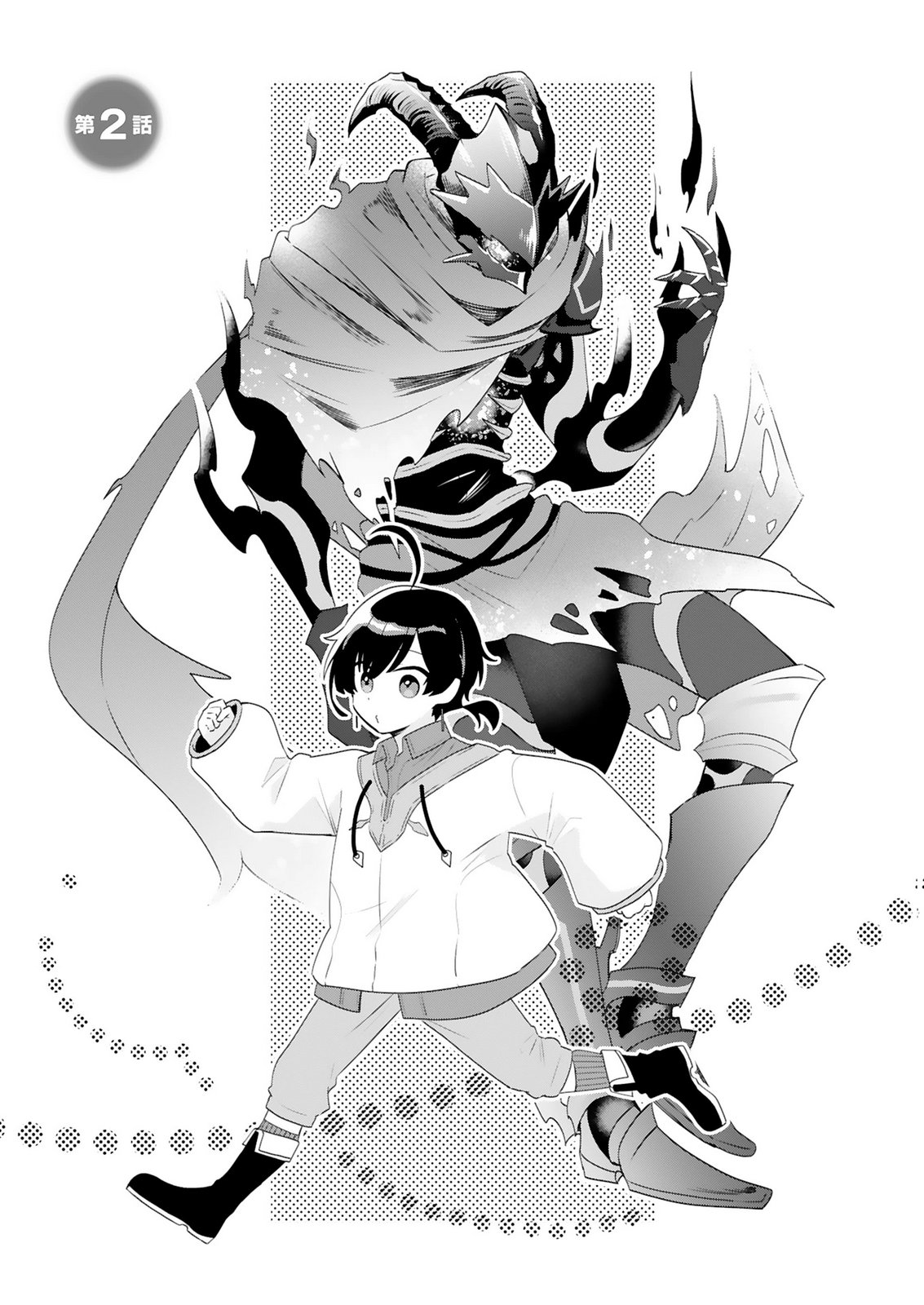 Tansakusha Ilias wa Hitomishiri Saikyou Bocchi Shounen wa, Saikyou no Kamen de Kyou mo Hitori wo Tsuranukitai Chapter 2 3ページ