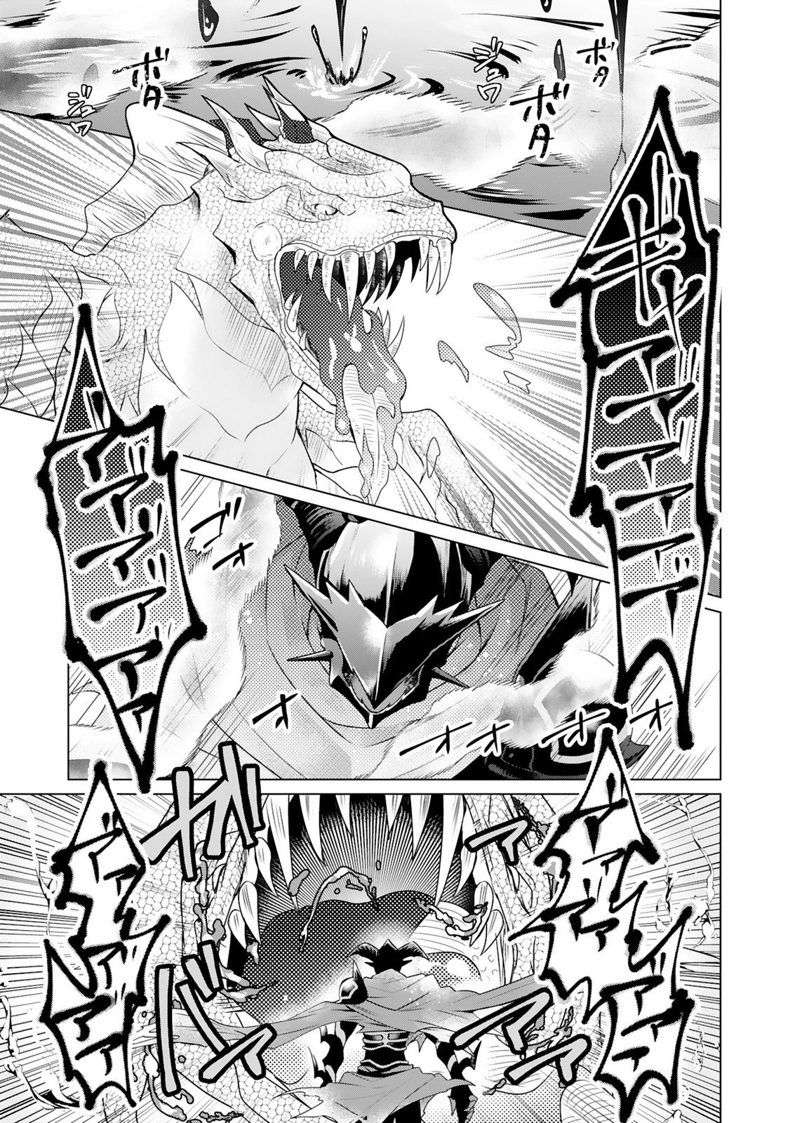 Tansakusha Ilias wa Hitomishiri Saikyou Bocchi Shounen wa, Saikyou no Kamen de Kyou mo Hitori wo Tsuranukitai Chapter 2 21ページ