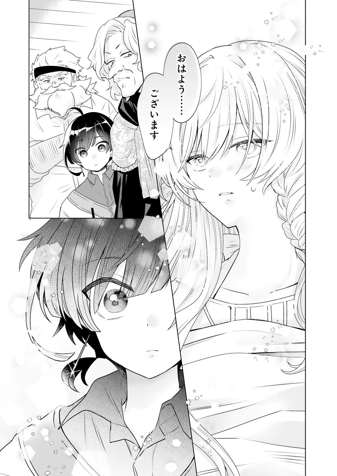 Tansakusha Ilias wa Hitomishiri Saikyou Bocchi Shounen wa, Saikyou no Kamen de Kyou mo Hitori wo Tsuranukitai Chapter 3 11ページ