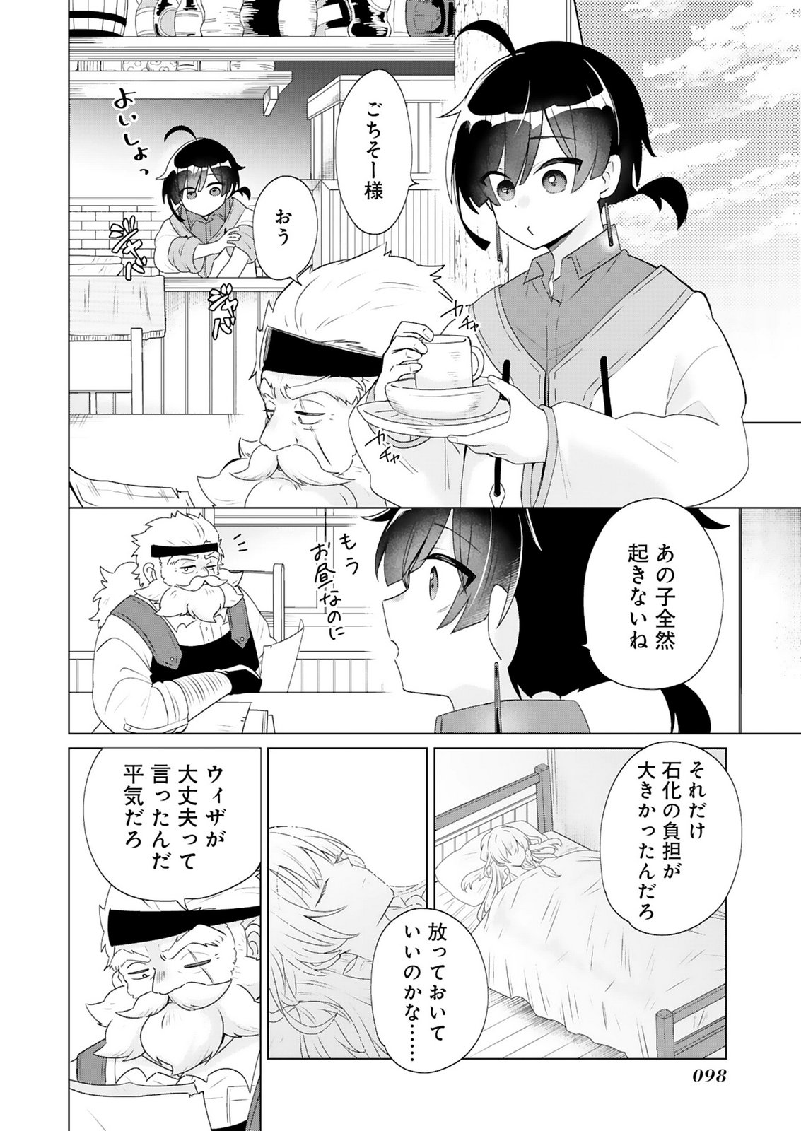 Tansakusha Ilias wa Hitomishiri Saikyou Bocchi Shounen wa, Saikyou no Kamen de Kyou mo Hitori wo Tsuranukitai Chapter 3 18ページ