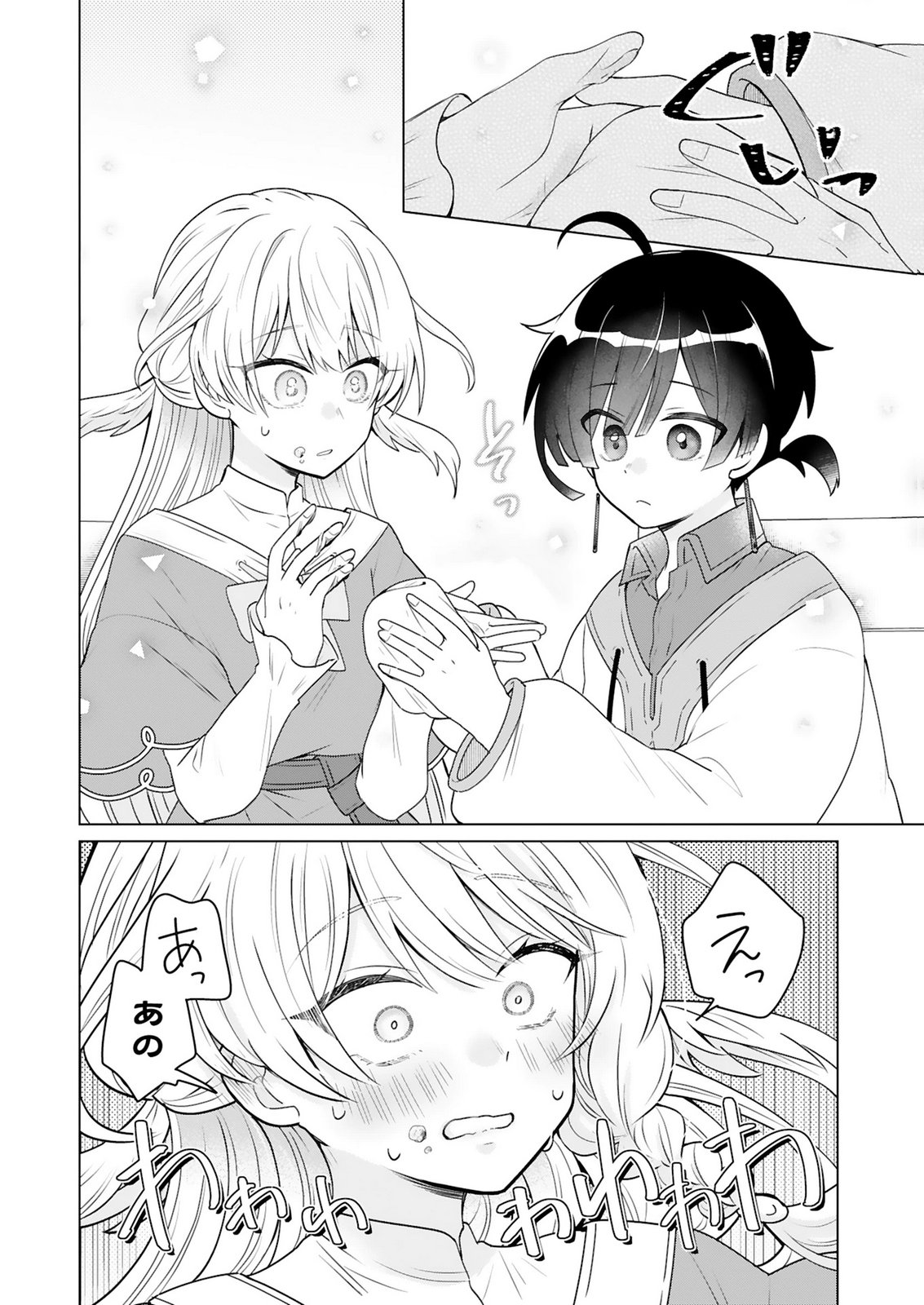Tansakusha Ilias wa Hitomishiri Saikyou Bocchi Shounen wa, Saikyou no Kamen de Kyou mo Hitori wo Tsuranukitai Chapter 4 18ページ