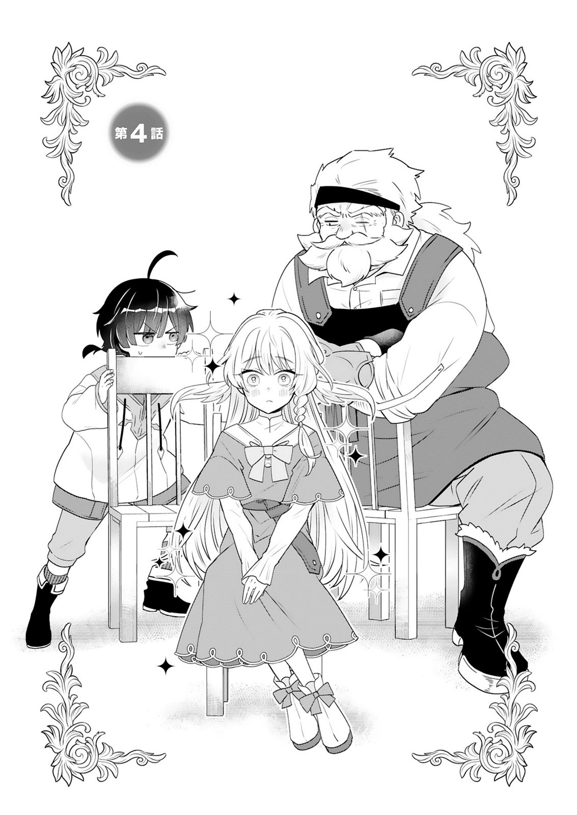 Tansakusha Ilias wa Hitomishiri Saikyou Bocchi Shounen wa, Saikyou no Kamen de Kyou mo Hitori wo Tsuranukitai Chapter 4 3ページ