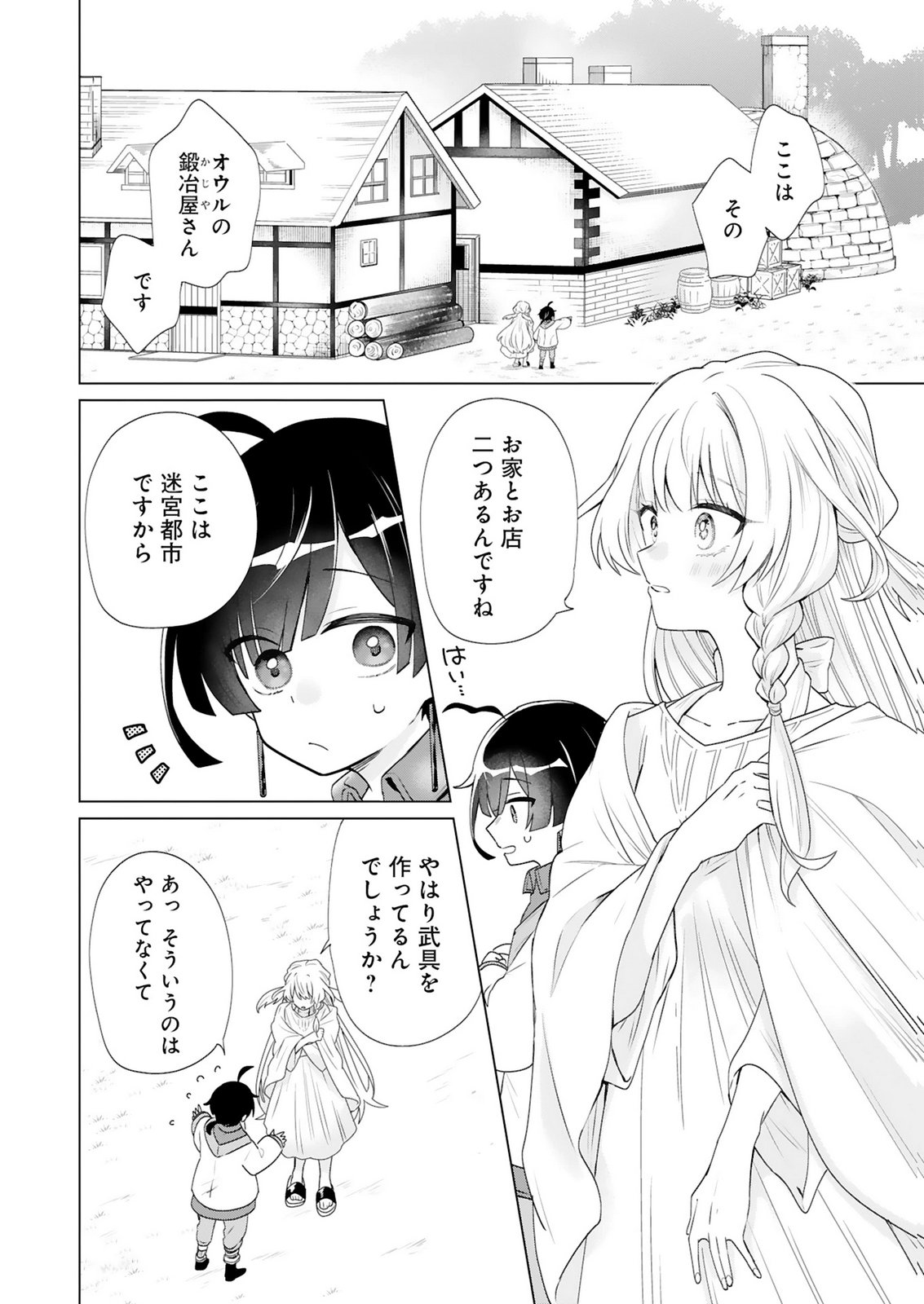 Tansakusha Ilias wa Hitomishiri Saikyou Bocchi Shounen wa, Saikyou no Kamen de Kyou mo Hitori wo Tsuranukitai Chapter 4 4ページ