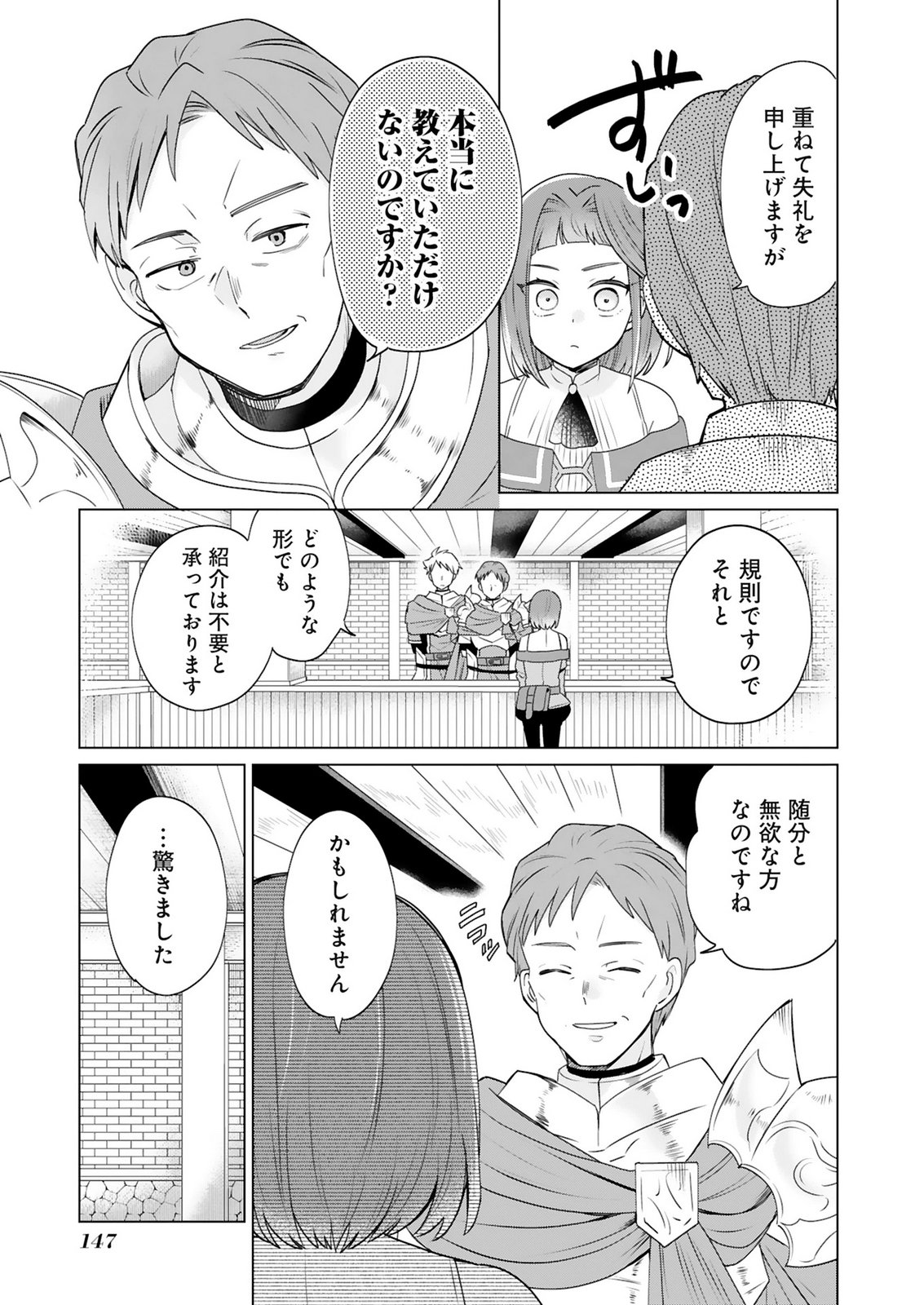 Tansakusha Ilias wa Hitomishiri Saikyou Bocchi Shounen wa, Saikyou no Kamen de Kyou mo Hitori wo Tsuranukitai Chapter 5 11ページ