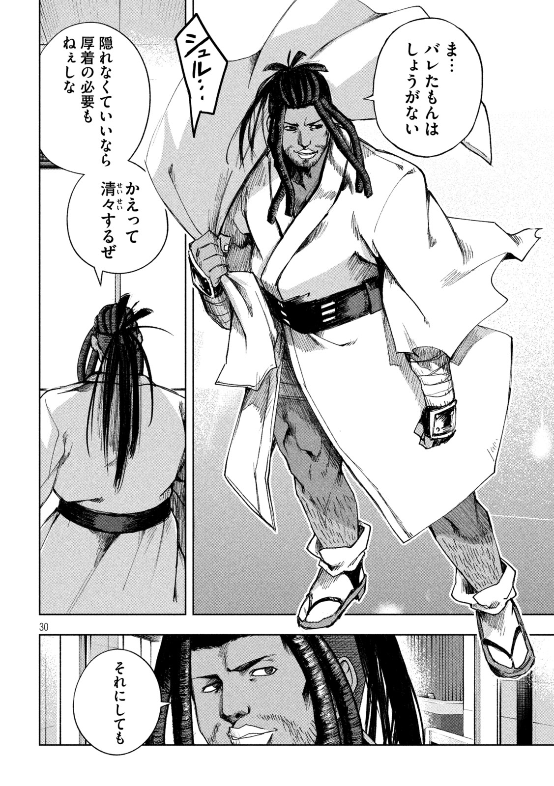 SHINOBEDOMO Chapter 1 30ページ