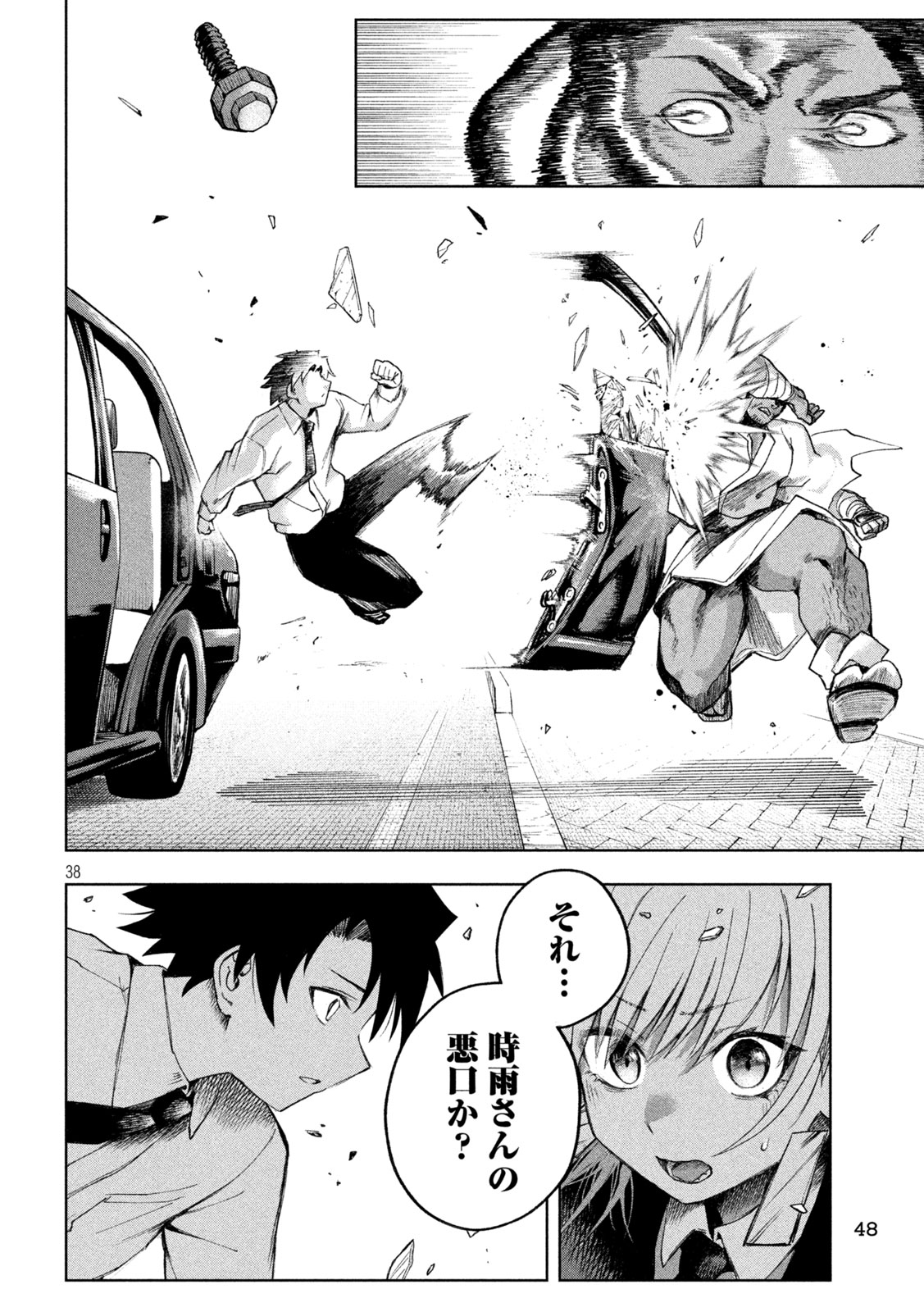 SHINOBEDOMO Chapter 1 38ページ