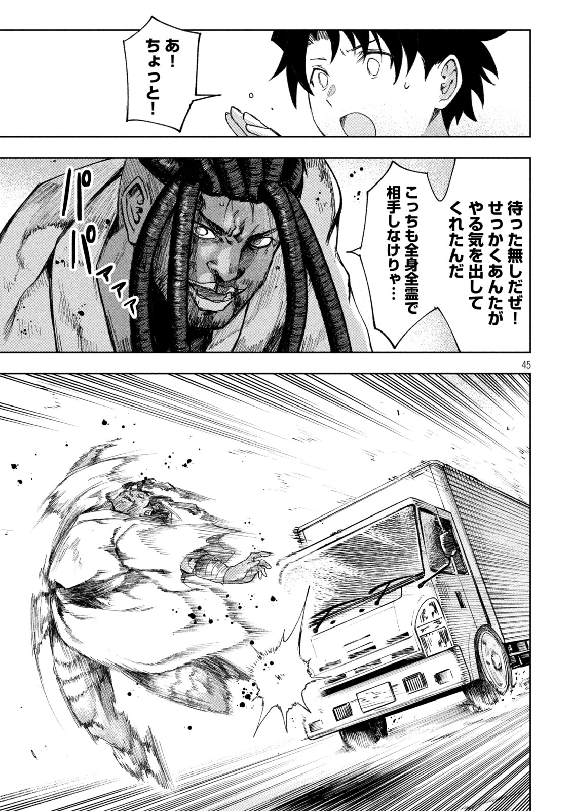 SHINOBEDOMO Chapter 1 45ページ