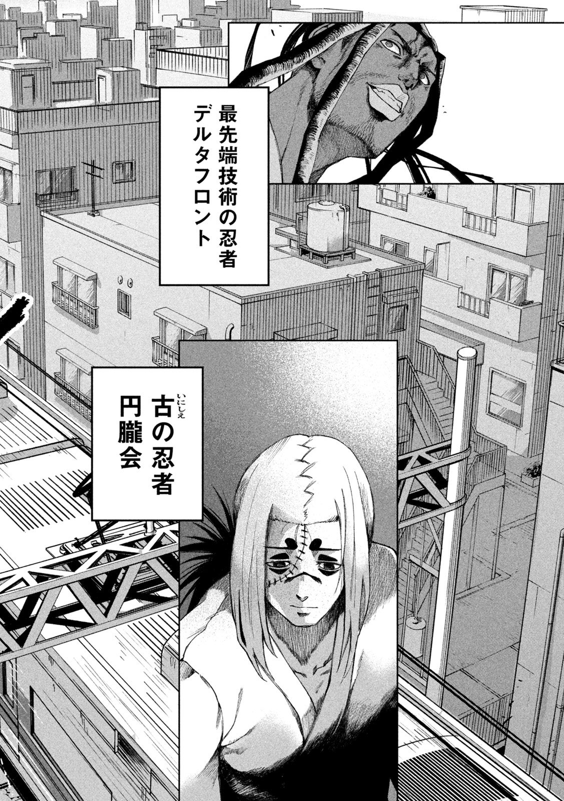 SHINOBEDOMO Chapter 1 54ページ