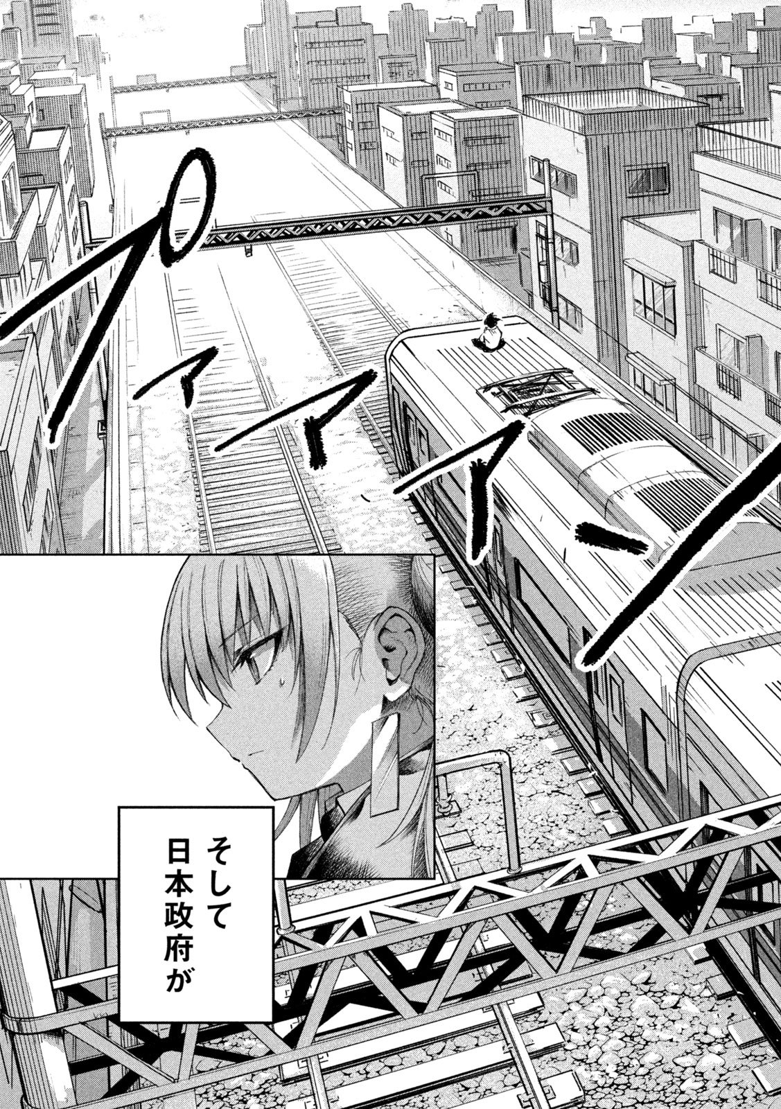 SHINOBEDOMO Chapter 1 55ページ
