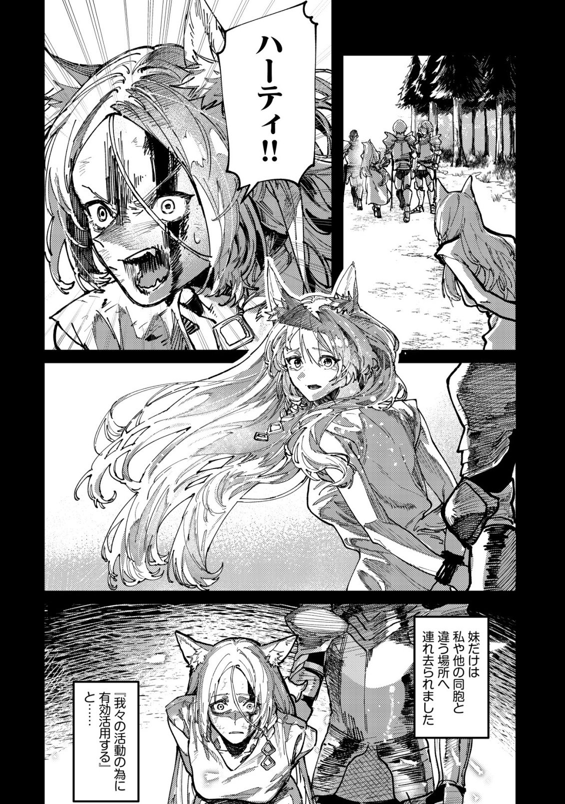 Majo to Mashou to Mahou no Rakuen Chapter 5 11ページ