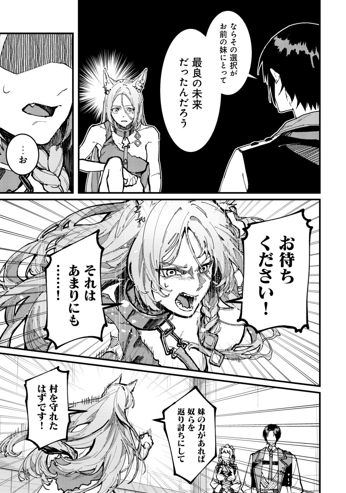Majo to Mashou to Mahou no Rakuen Chapter 5 14ページ