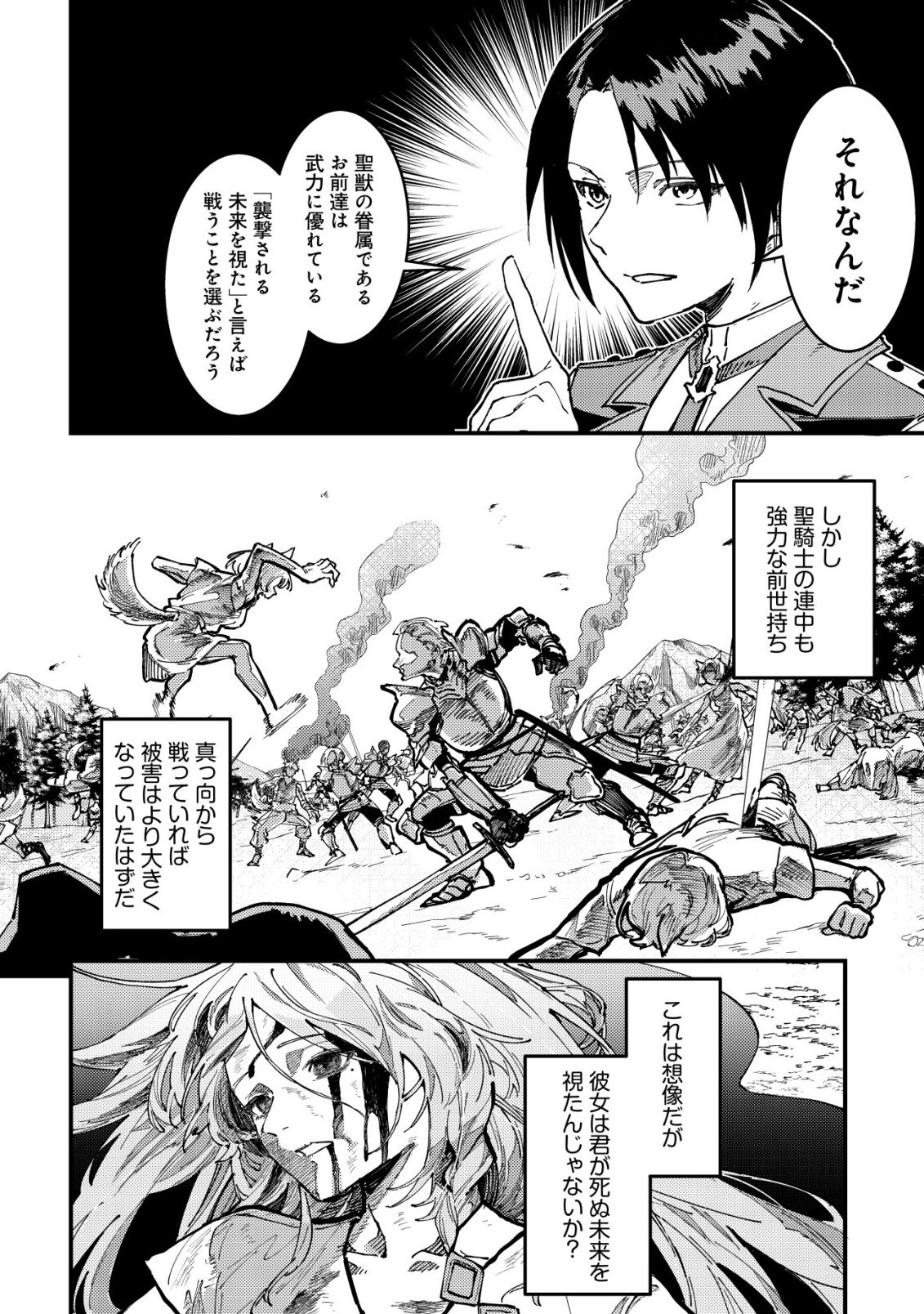 Majo to Mashou to Mahou no Rakuen Chapter 5 15ページ