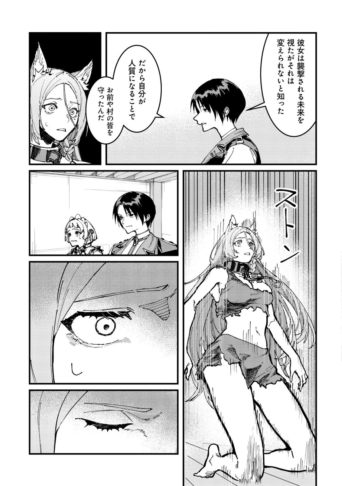 Majo to Mashou to Mahou no Rakuen Chapter 5 16ページ