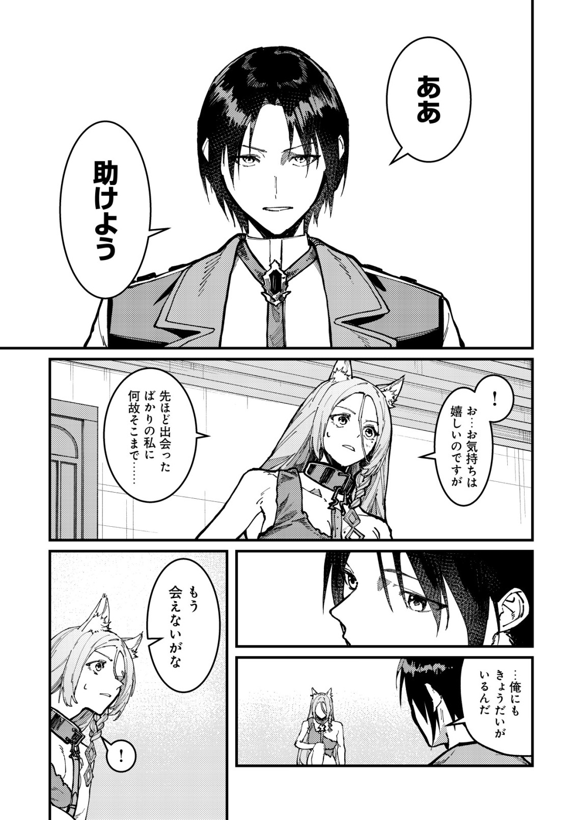 Majo to Mashou to Mahou no Rakuen Chapter 5 18ページ