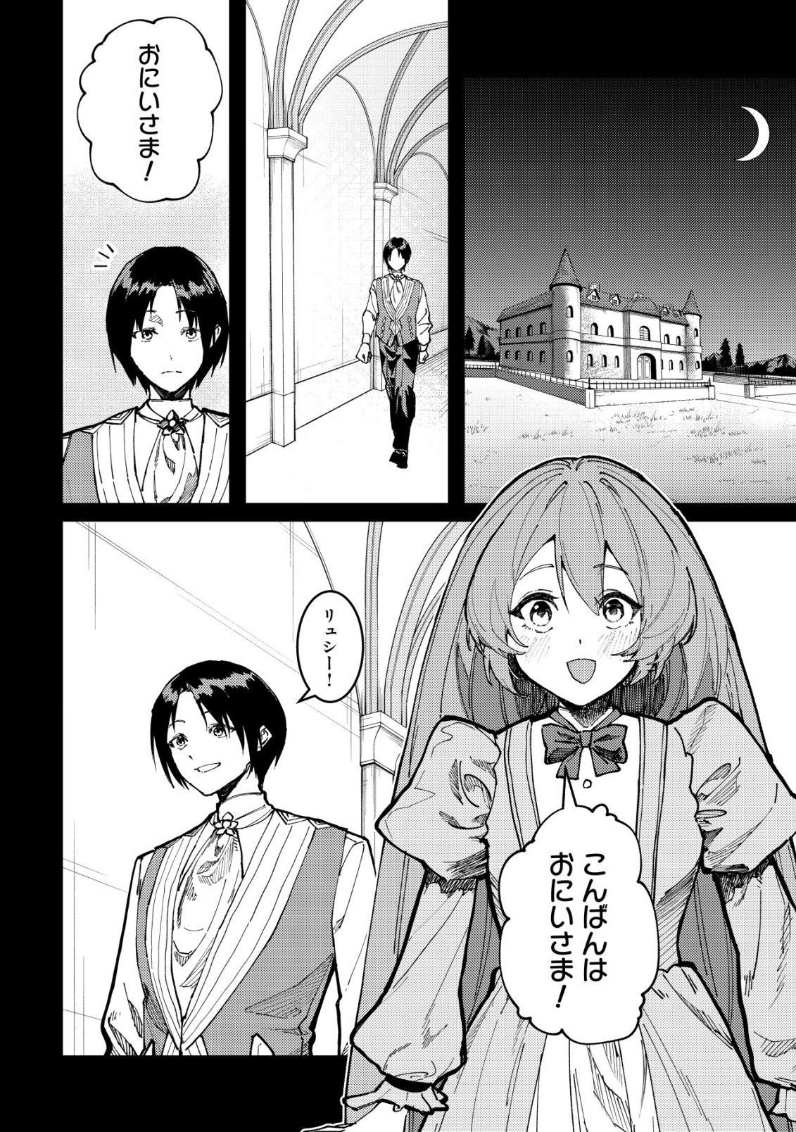 Majo to Mashou to Mahou no Rakuen Chapter 5 19ページ
