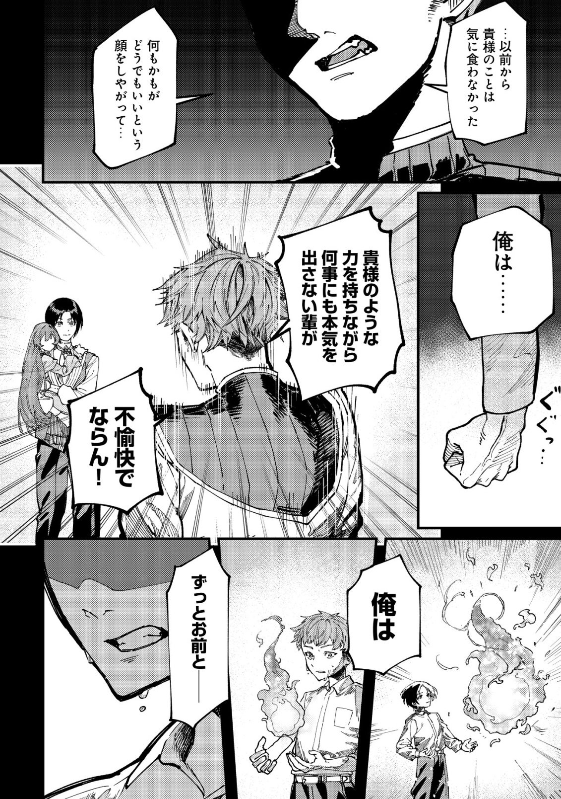 Majo to Mashou to Mahou no Rakuen Chapter 5 21ページ