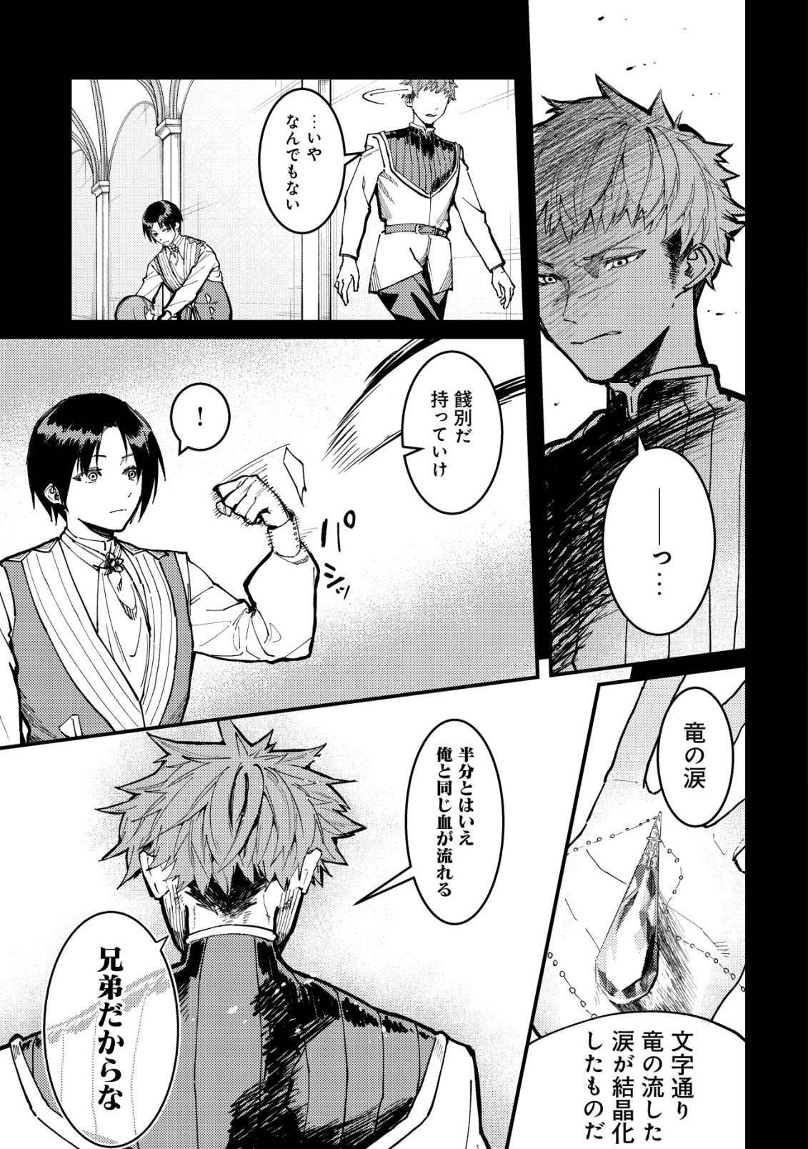 Majo to Mashou to Mahou no Rakuen Chapter 5 22ページ