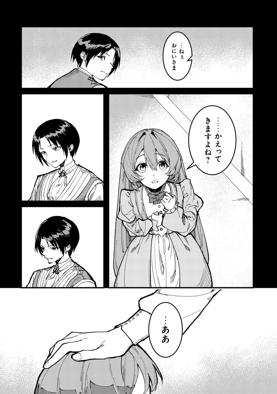 Majo to Mashou to Mahou no Rakuen Chapter 5 23ページ