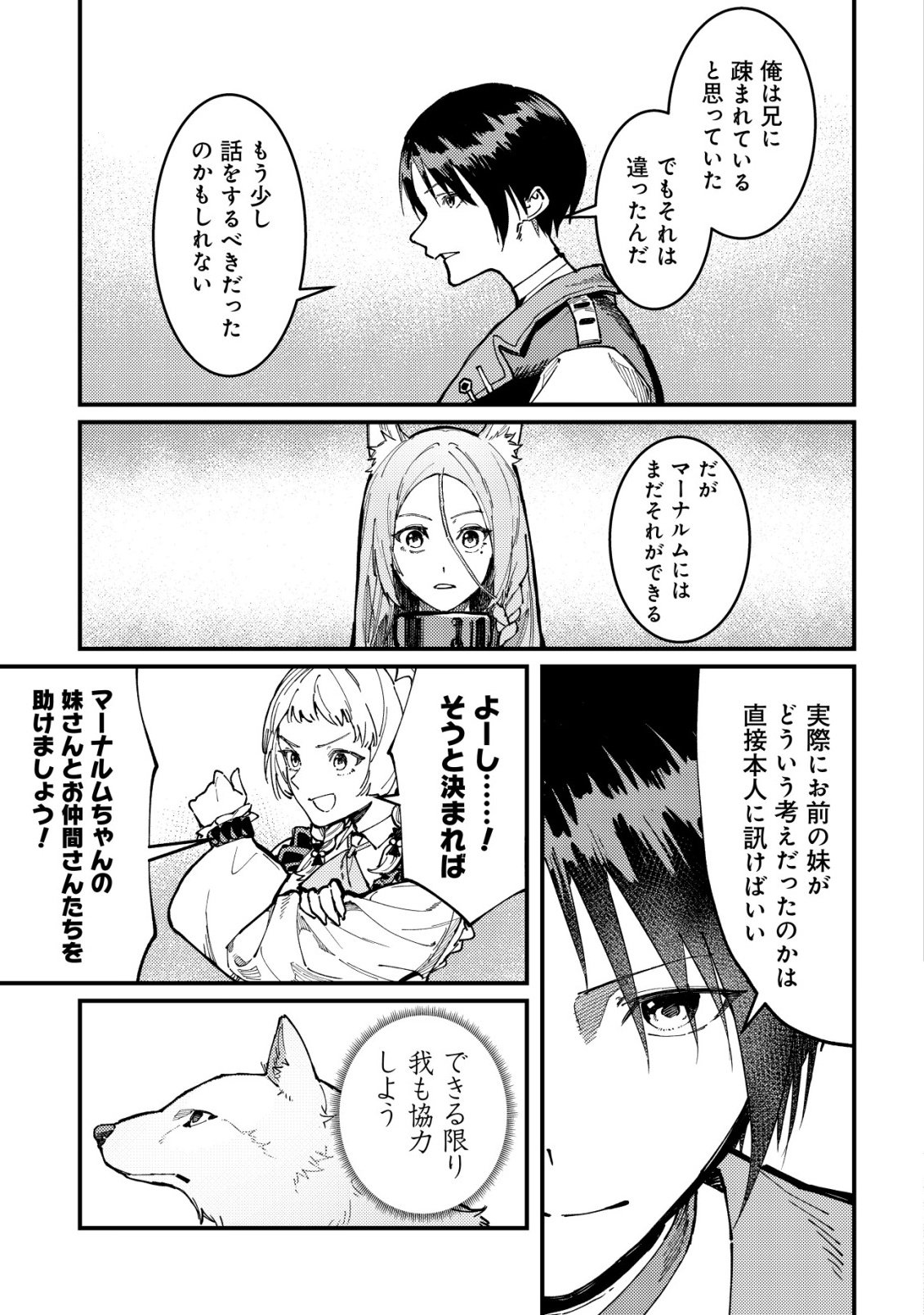 Majo to Mashou to Mahou no Rakuen Chapter 5 24ページ