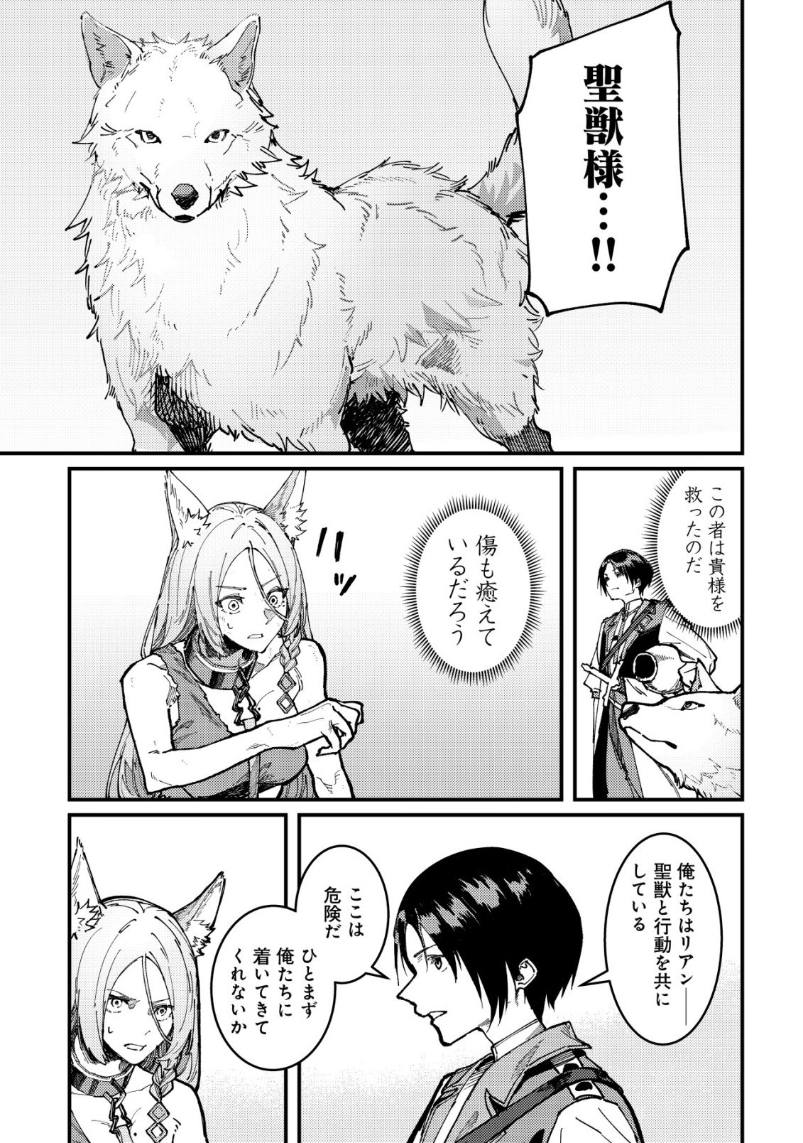 Majo to Mashou to Mahou no Rakuen Chapter 5 4ページ