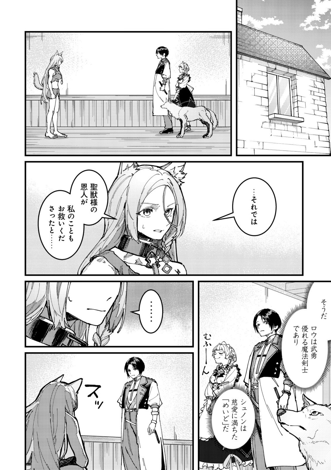 Majo to Mashou to Mahou no Rakuen Chapter 5 5ページ