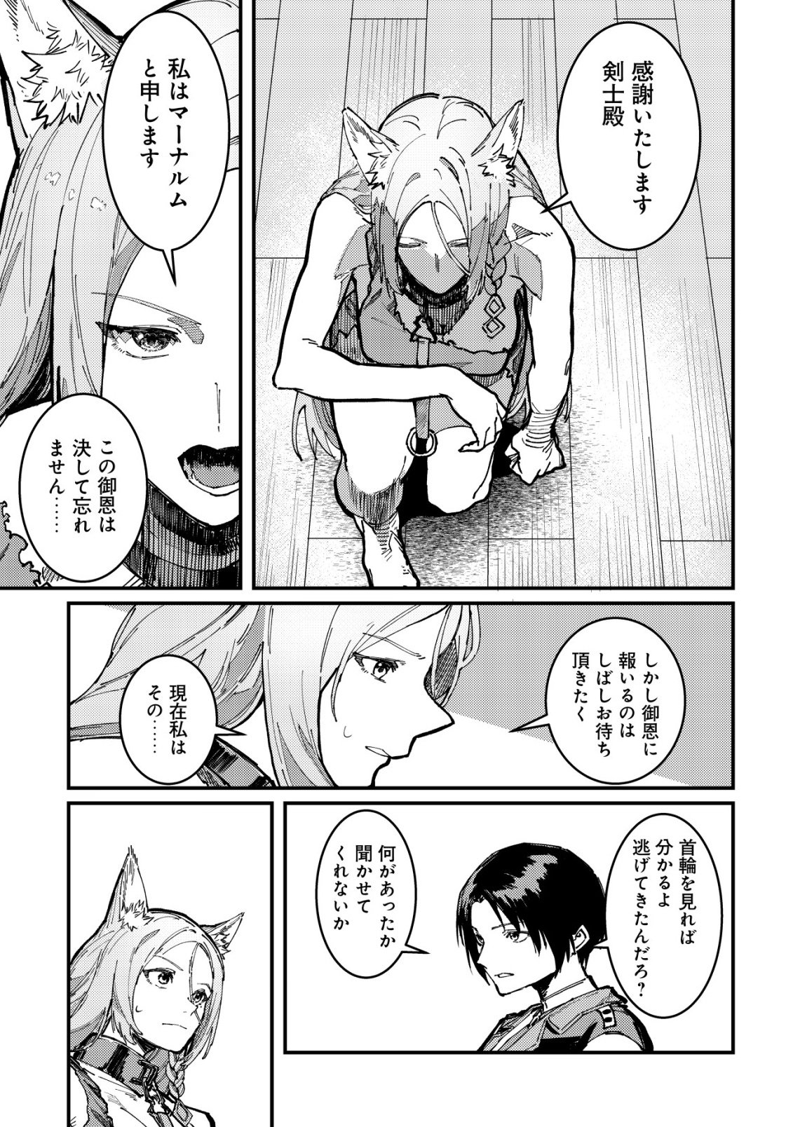 Majo to Mashou to Mahou no Rakuen Chapter 5 6ページ