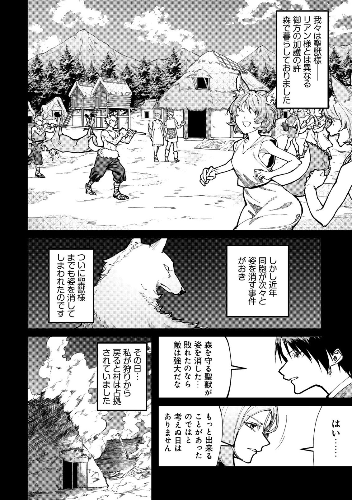 Majo to Mashou to Mahou no Rakuen Chapter 5 7ページ