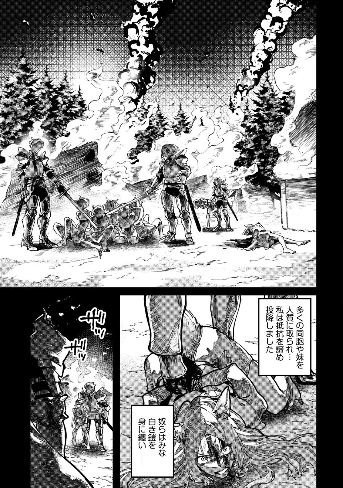 Majo to Mashou to Mahou no Rakuen Chapter 5 8ページ