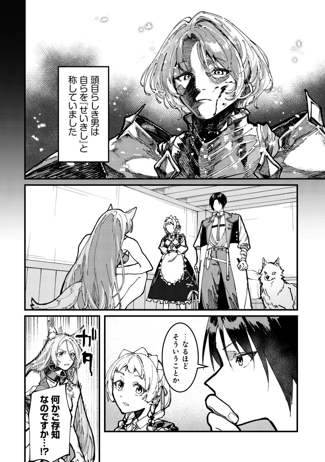 Majo to Mashou to Mahou no Rakuen Chapter 5 9ページ