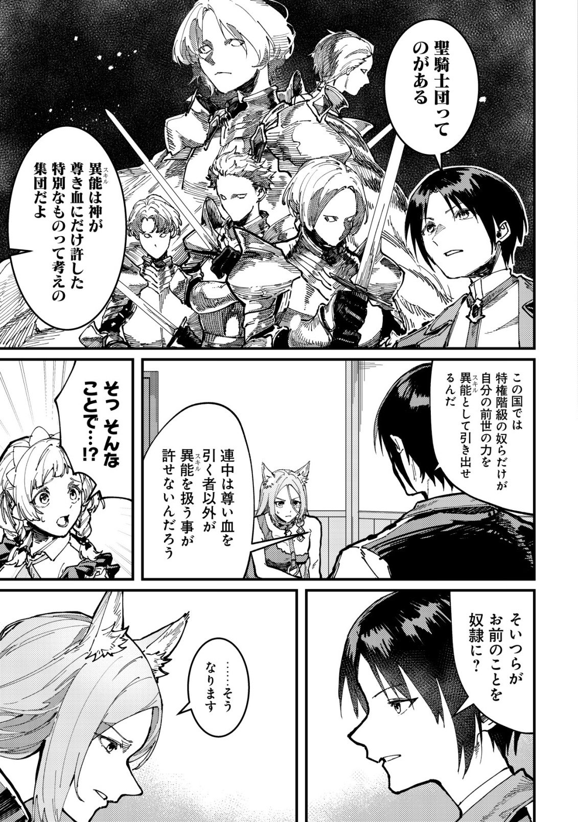 Majo to Mashou to Mahou no Rakuen Chapter 5 10ページ