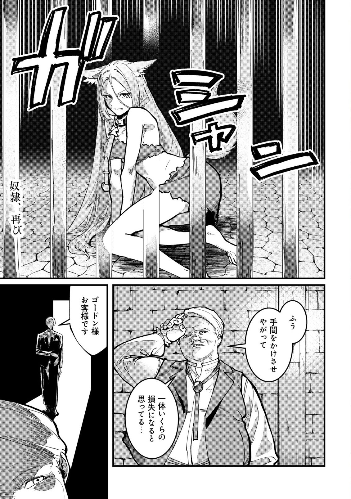 Majo to Mashou to Mahou no Rakuen Chapter 6 2ページ