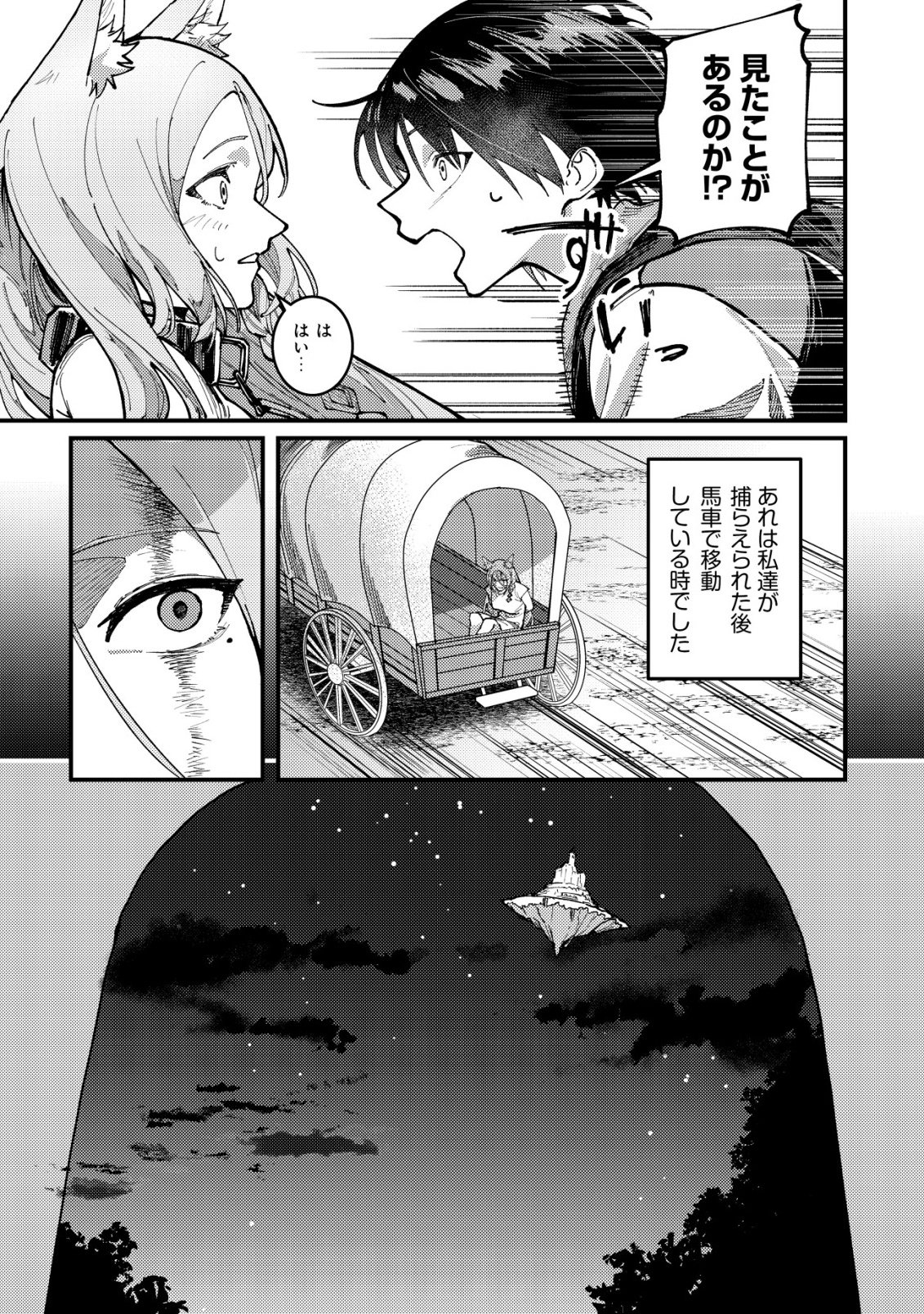 Majo to Mashou to Mahou no Rakuen Chapter 6 13ページ
