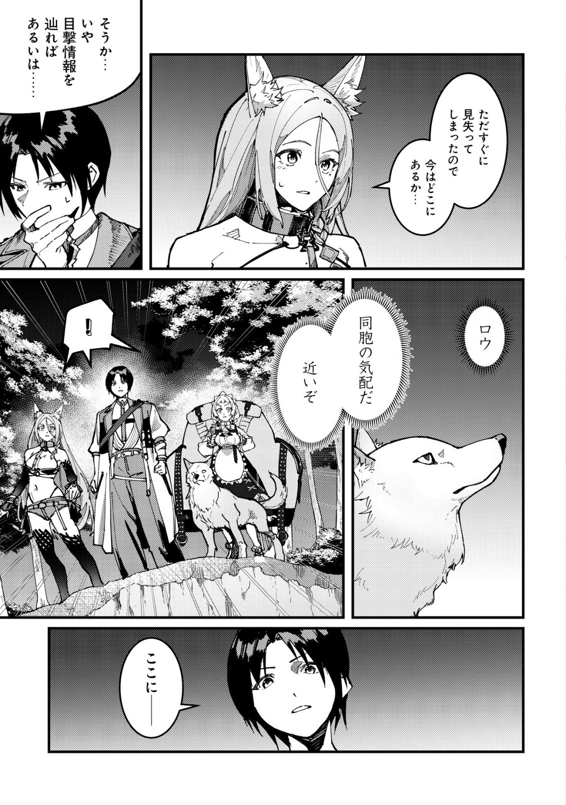 Majo to Mashou to Mahou no Rakuen Chapter 6 14ページ