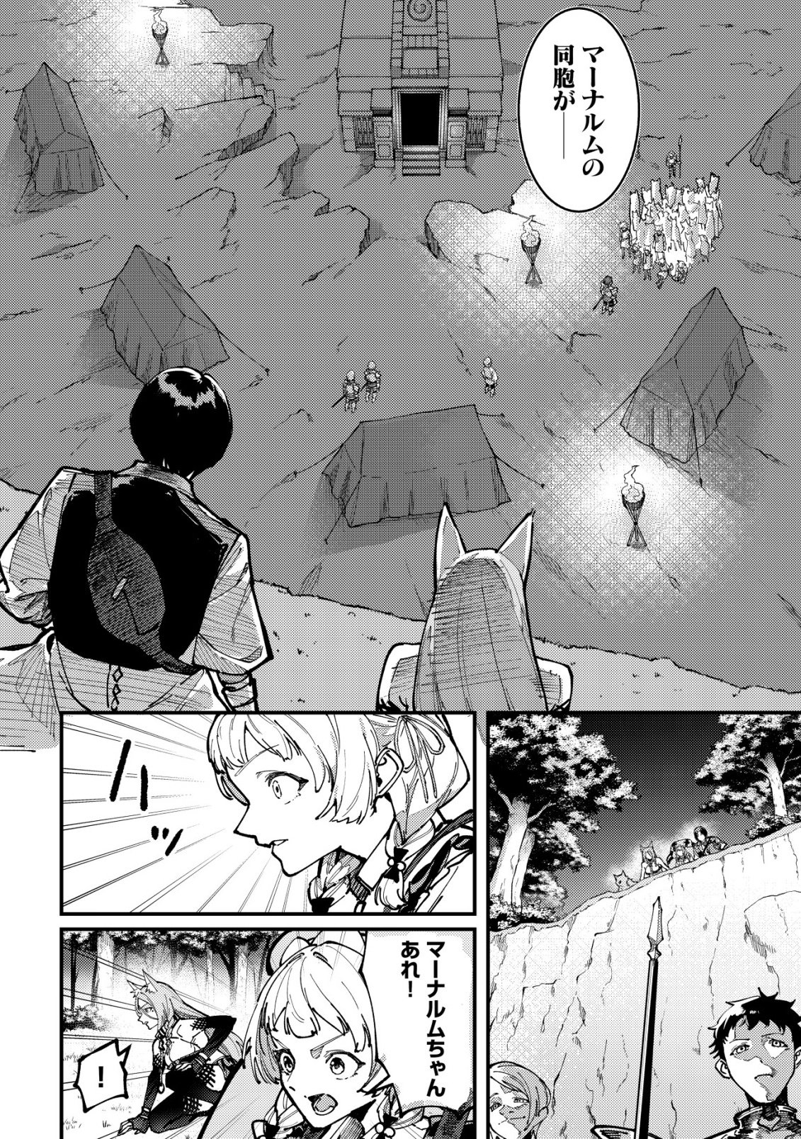 Majo to Mashou to Mahou no Rakuen Chapter 6 15ページ